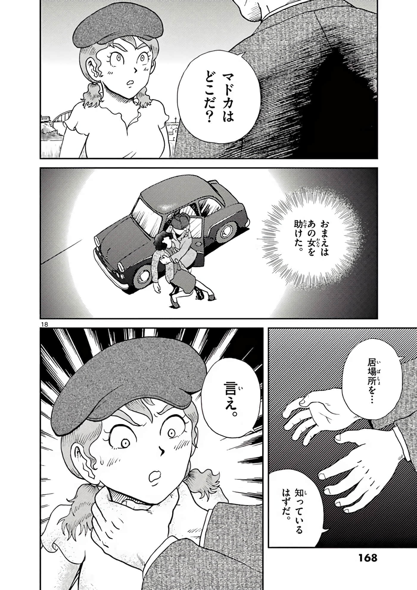 国境上的艾米丽娅【1-70话 3-70是生肉】【国境のエミーリャ】-3-5