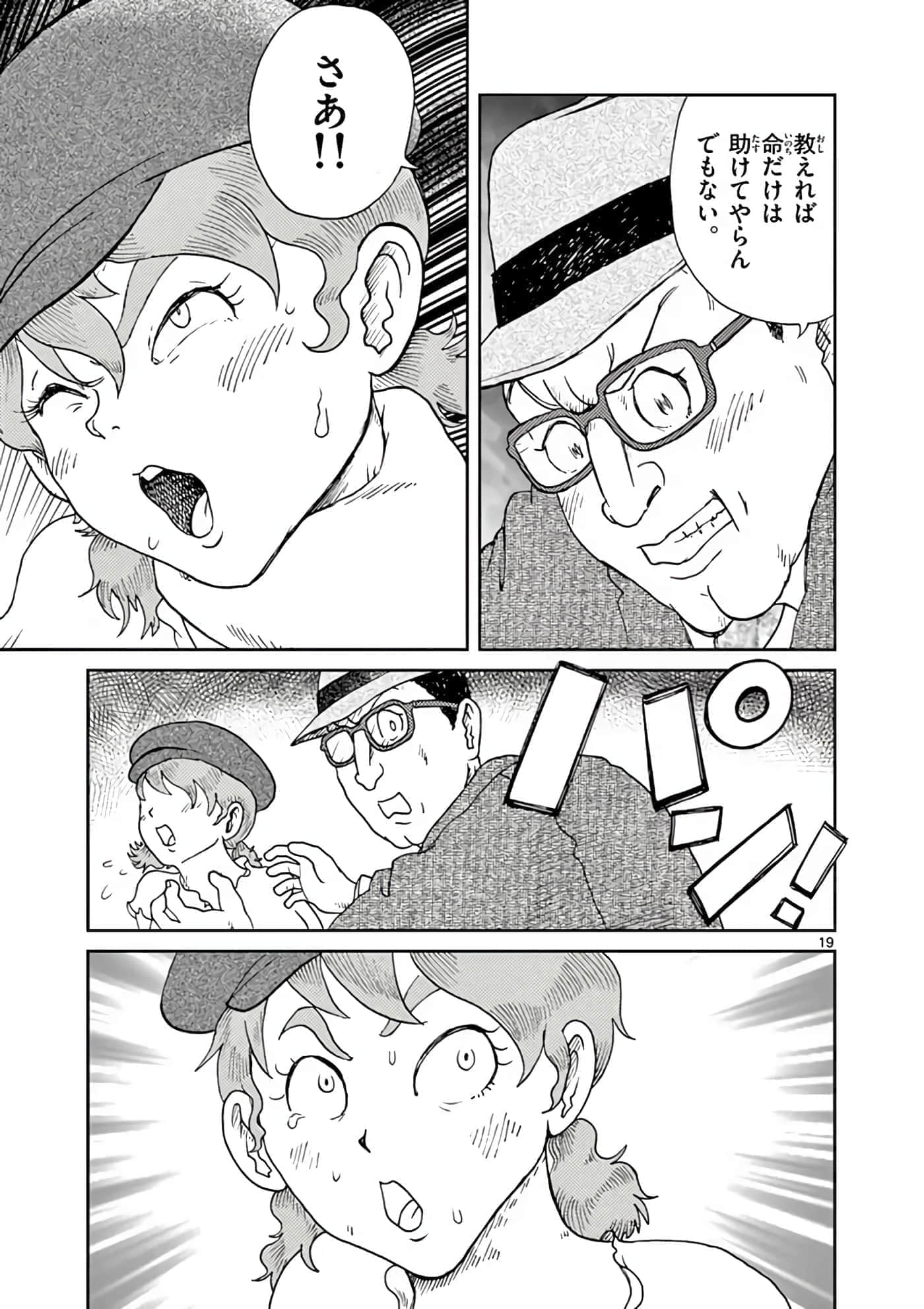 国境上的艾米丽娅【1-70话 3-70是生肉】【国境のエミーリャ】-3-5