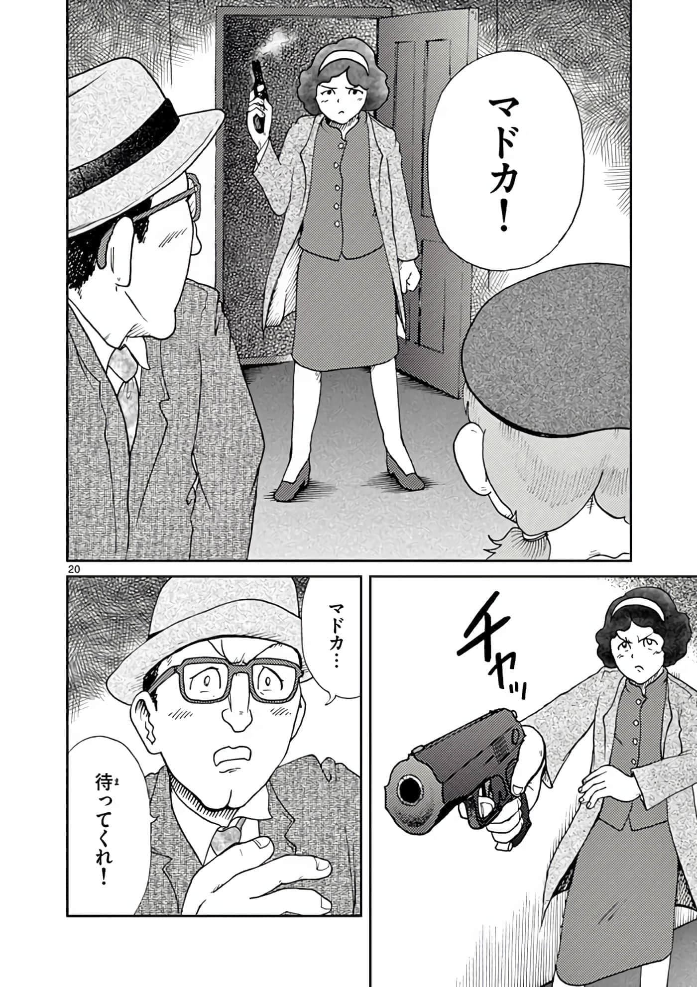 国境上的艾米丽娅【1-70话 3-70是生肉】【国境のエミーリャ】-3-5