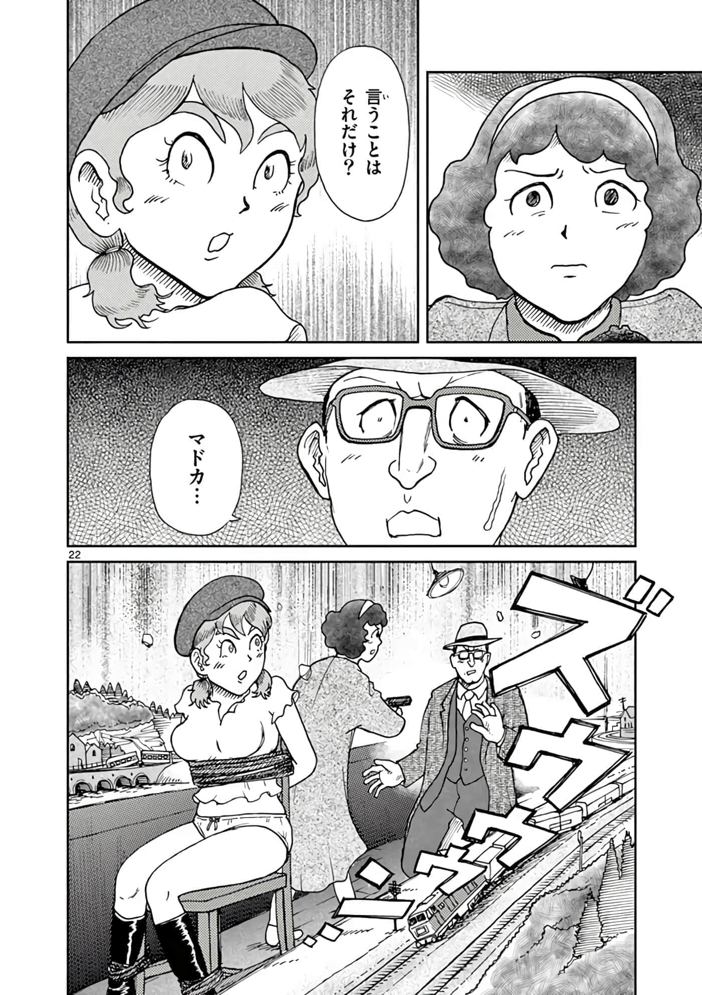 国境上的艾米丽娅【1-70话 3-70是生肉】【国境のエミーリャ】-3-5