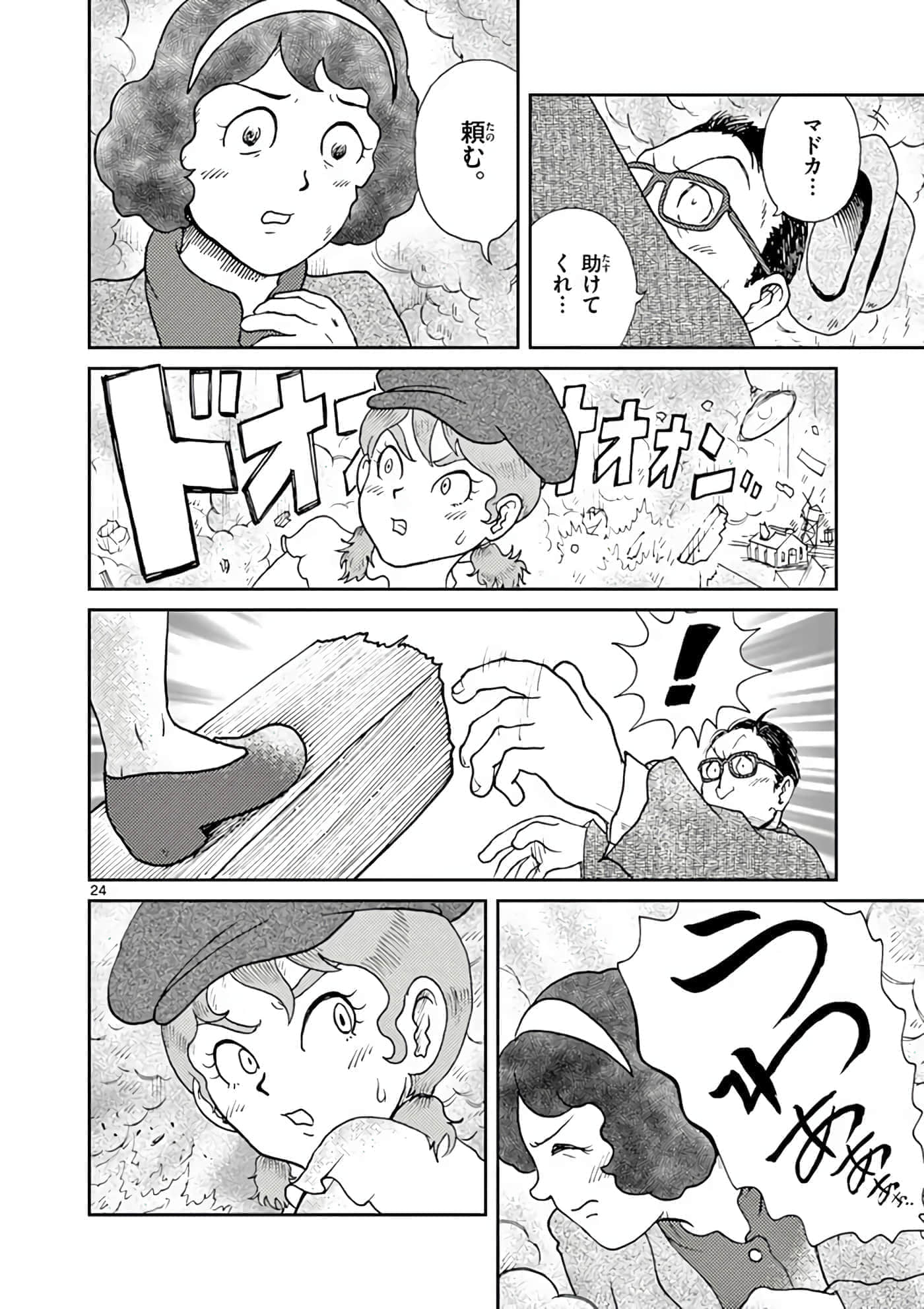 国境上的艾米丽娅【1-70话 3-70是生肉】【国境のエミーリャ】-3-5