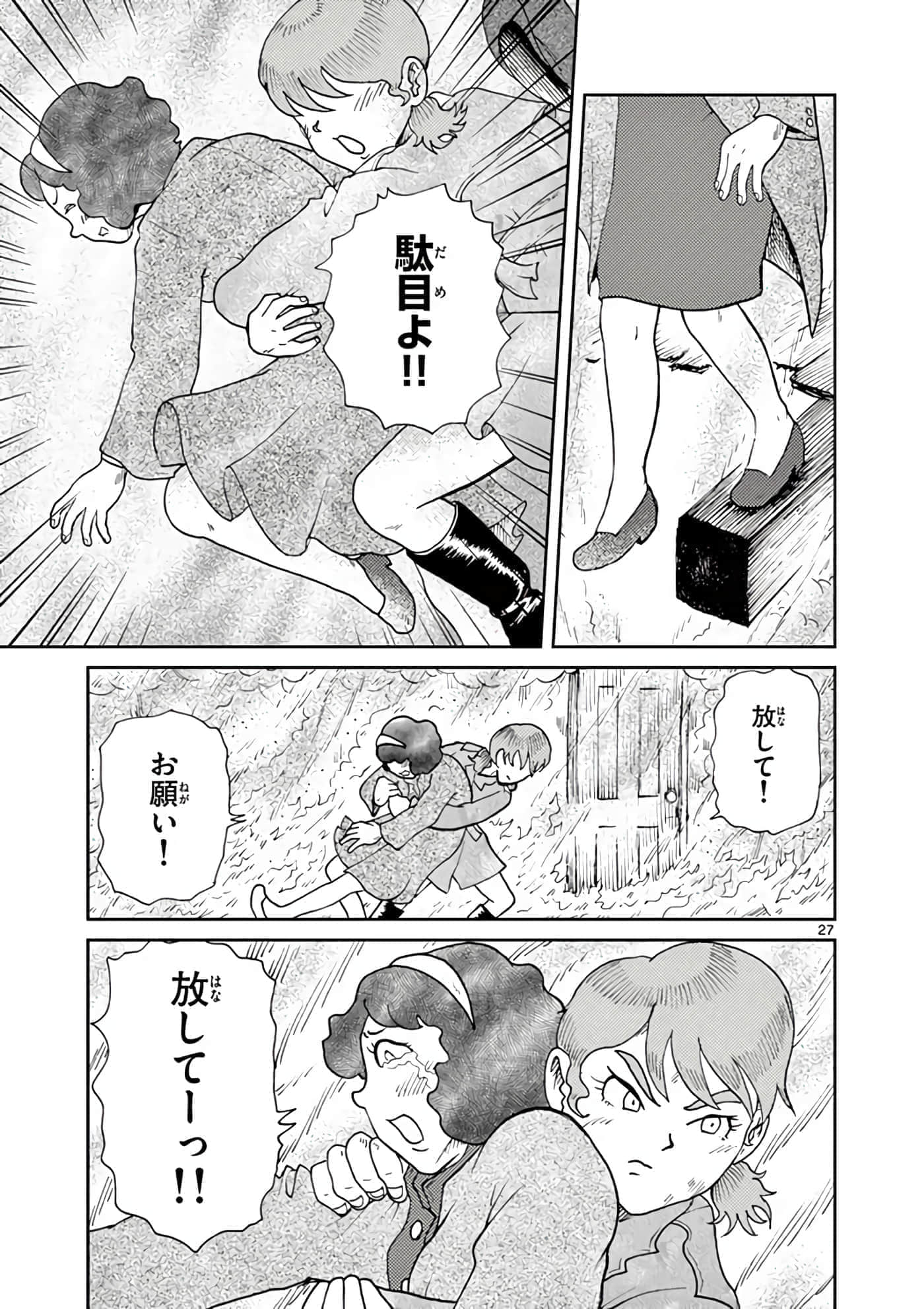 国境上的艾米丽娅【1-70话 3-70是生肉】【国境のエミーリャ】-3-5