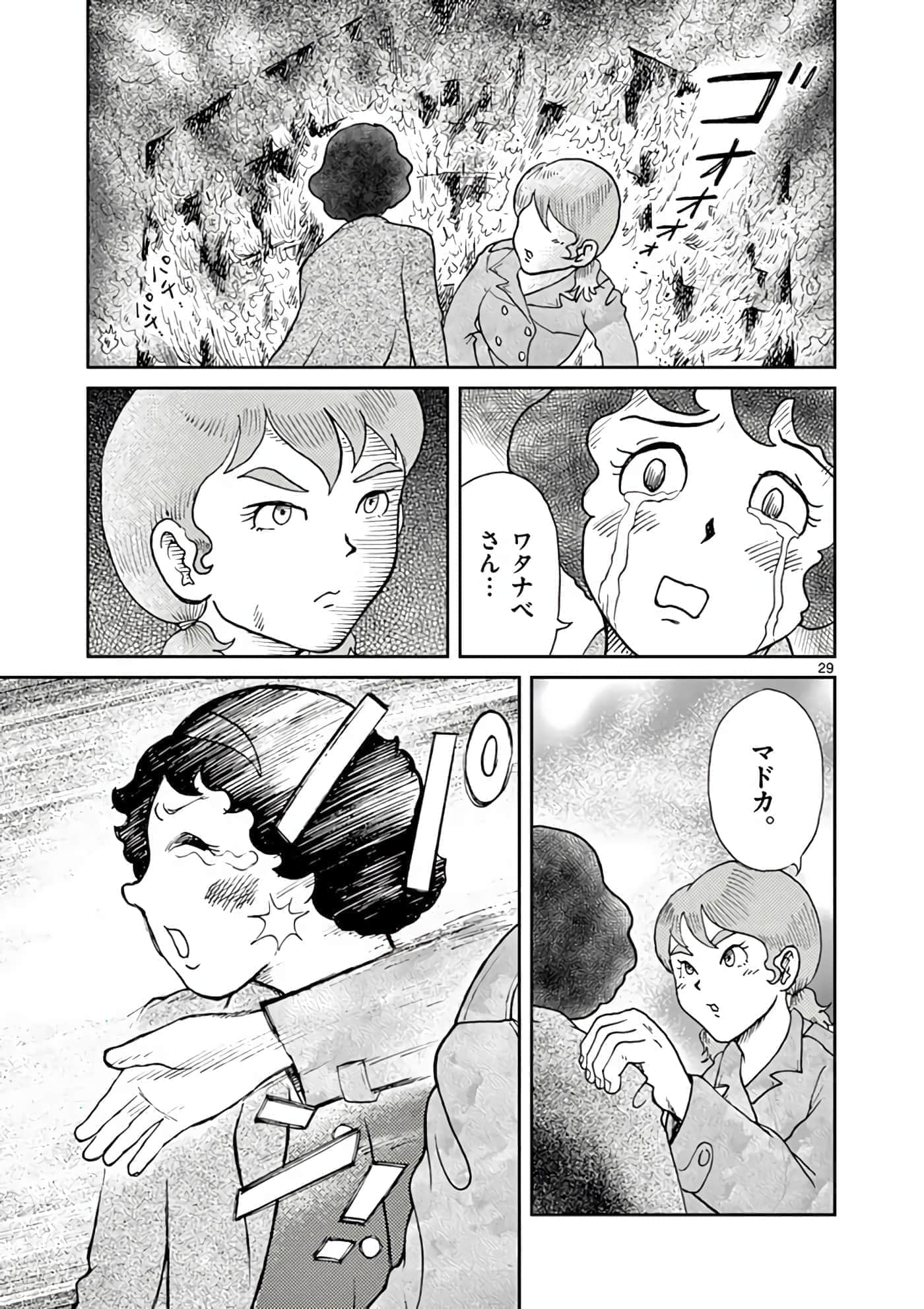 国境上的艾米丽娅【1-70话 3-70是生肉】【国境のエミーリャ】-3-5