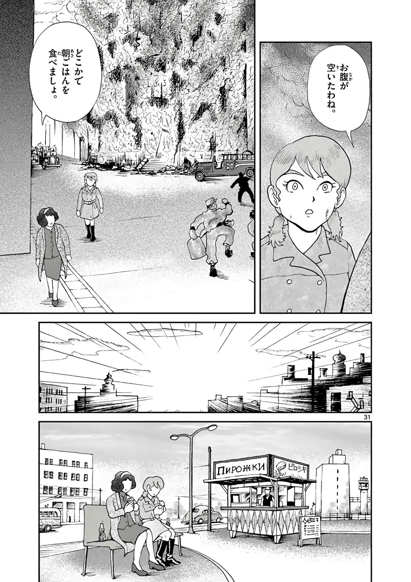 国境上的艾米丽娅【1-70话 3-70是生肉】【国境のエミーリャ】-3-5