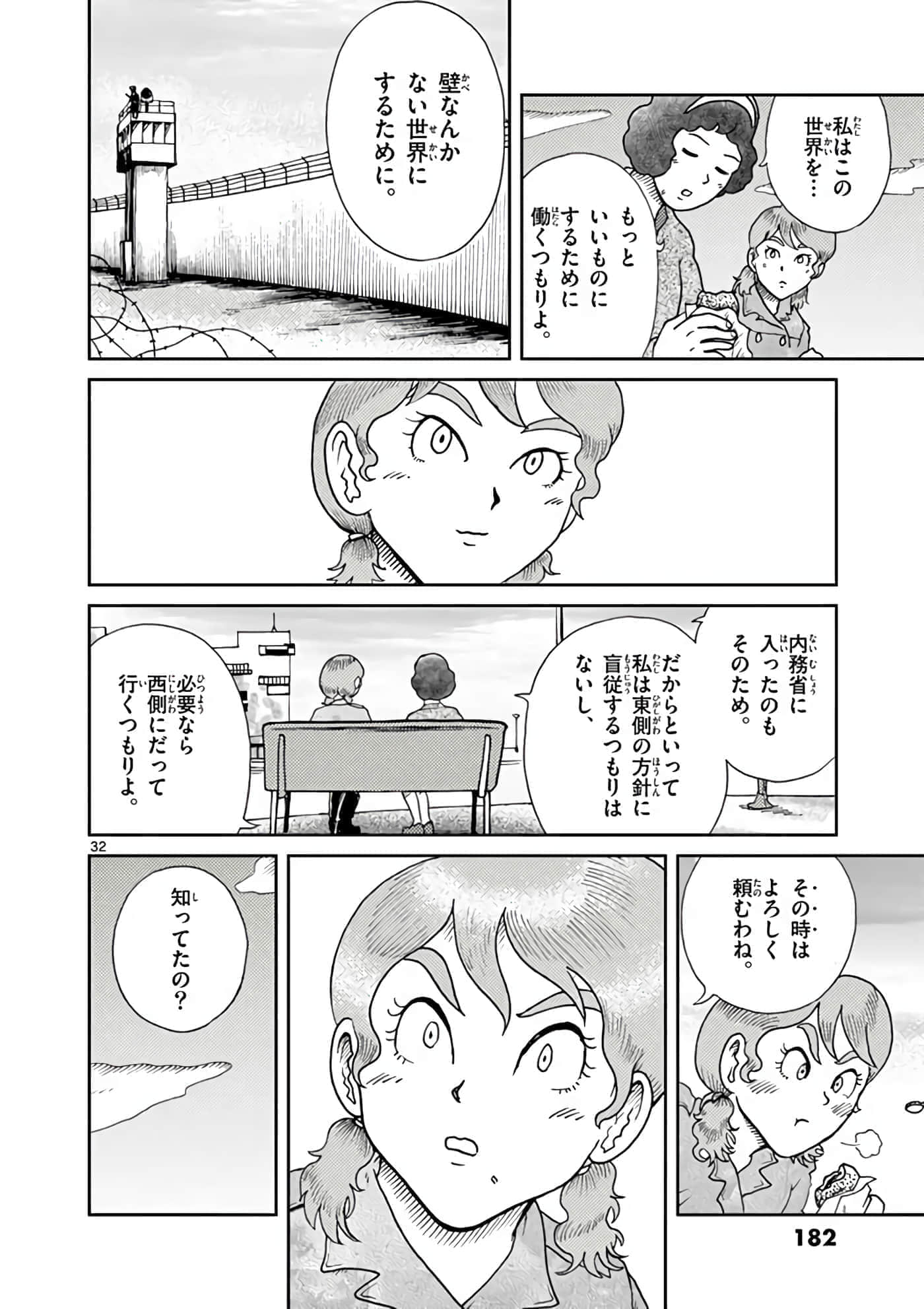 国境上的艾米丽娅【1-70话 3-70是生肉】【国境のエミーリャ】-3-5