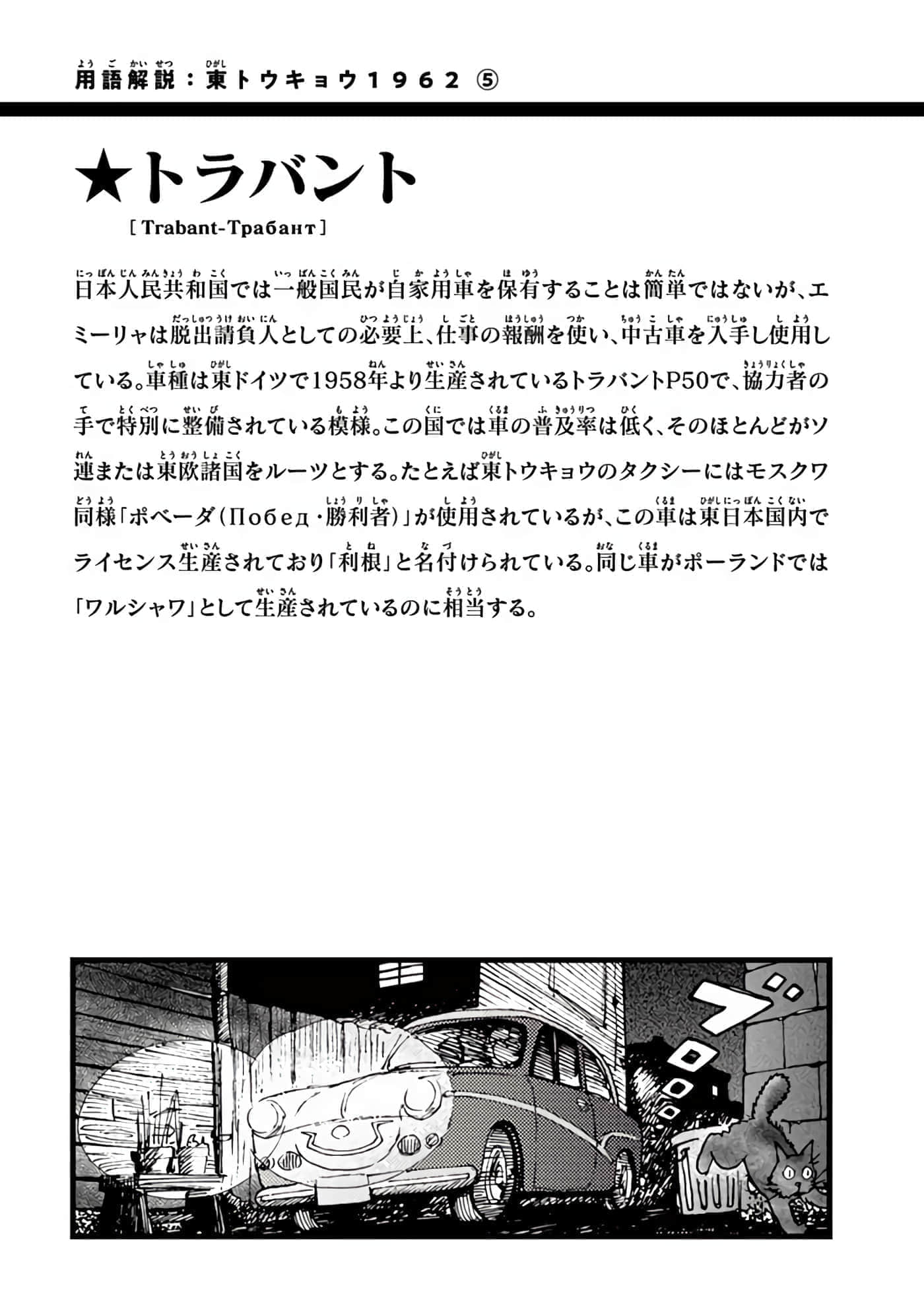 国境上的艾米丽娅【1-70话 3-70是生肉】【国境のエミーリャ】-3-5