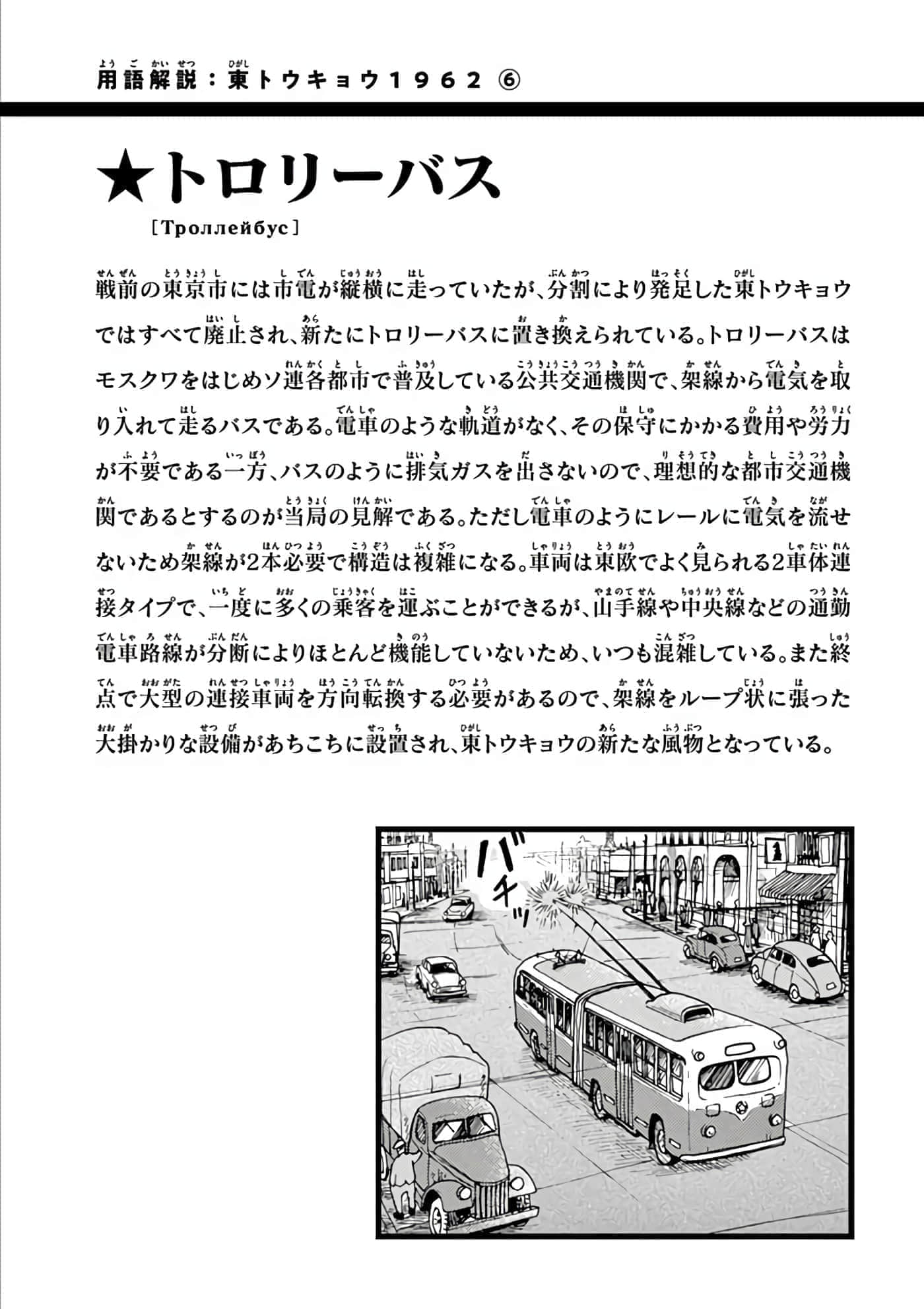 国境上的艾米丽娅【1-70话 3-70是生肉】【国境のエミーリャ】-3-5