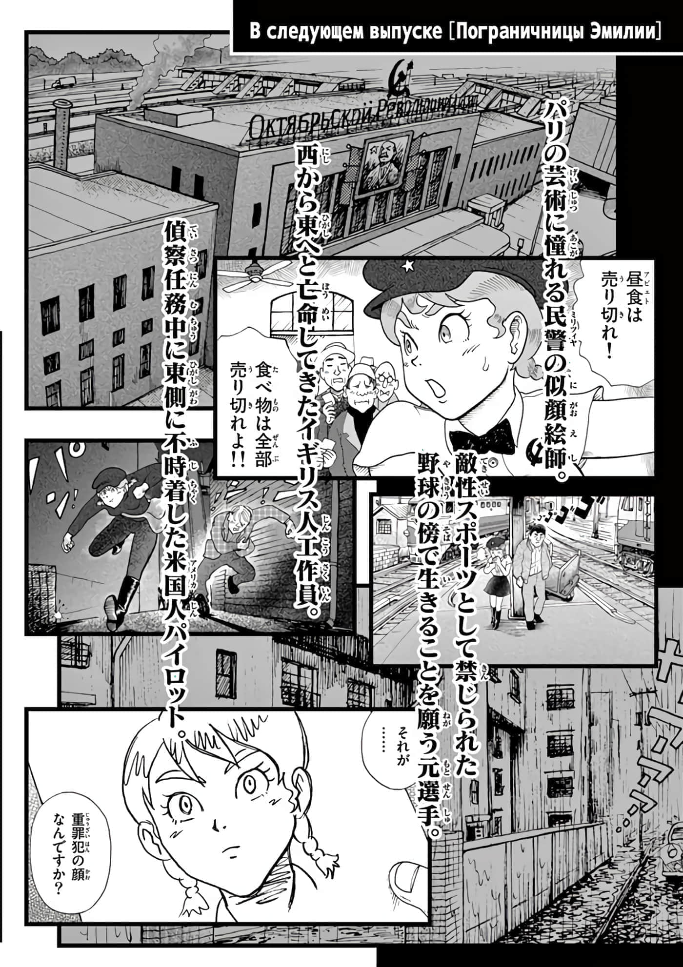 国境上的艾米丽娅【1-70话 3-70是生肉】【国境のエミーリャ】-3-5