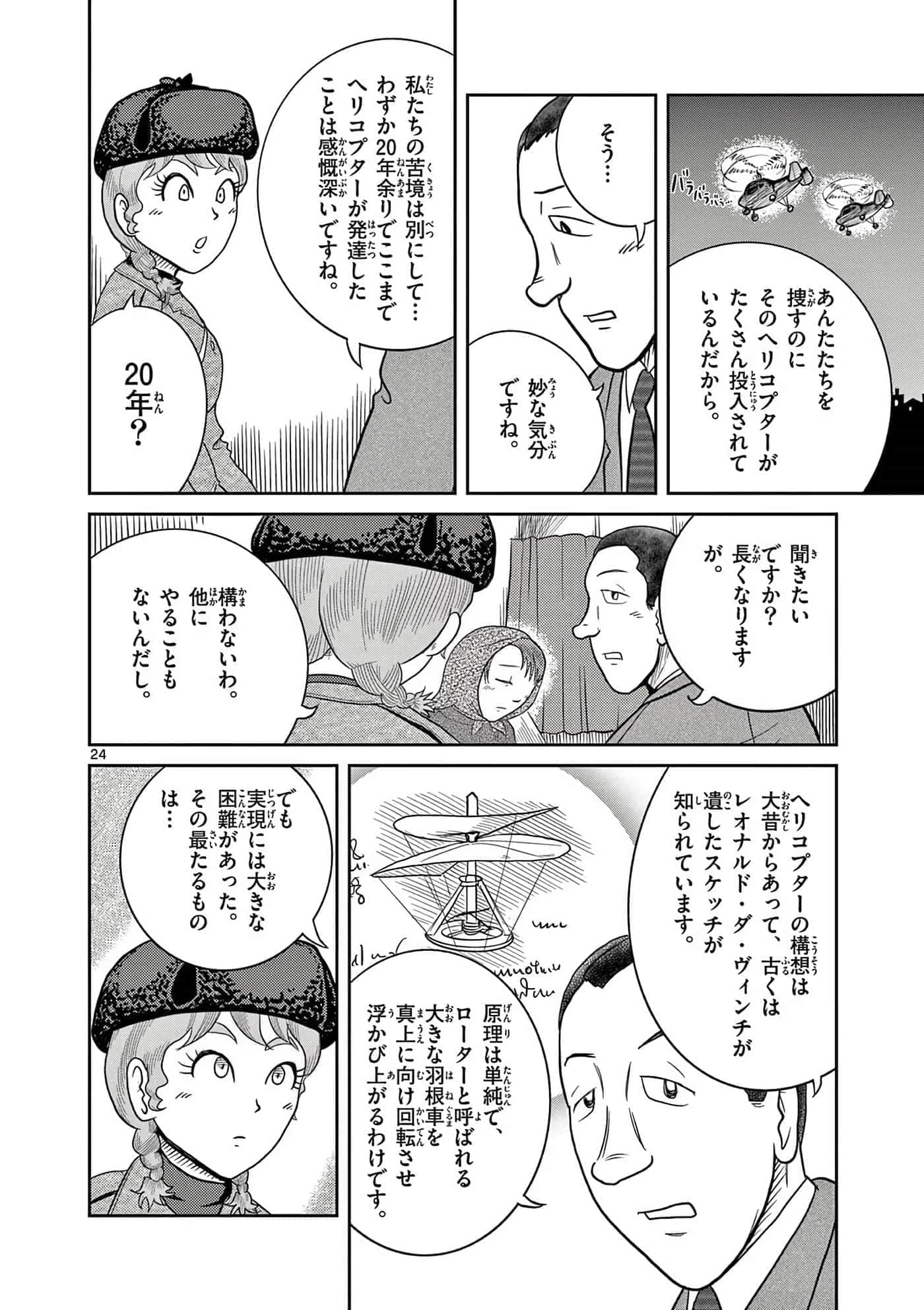 Page 29