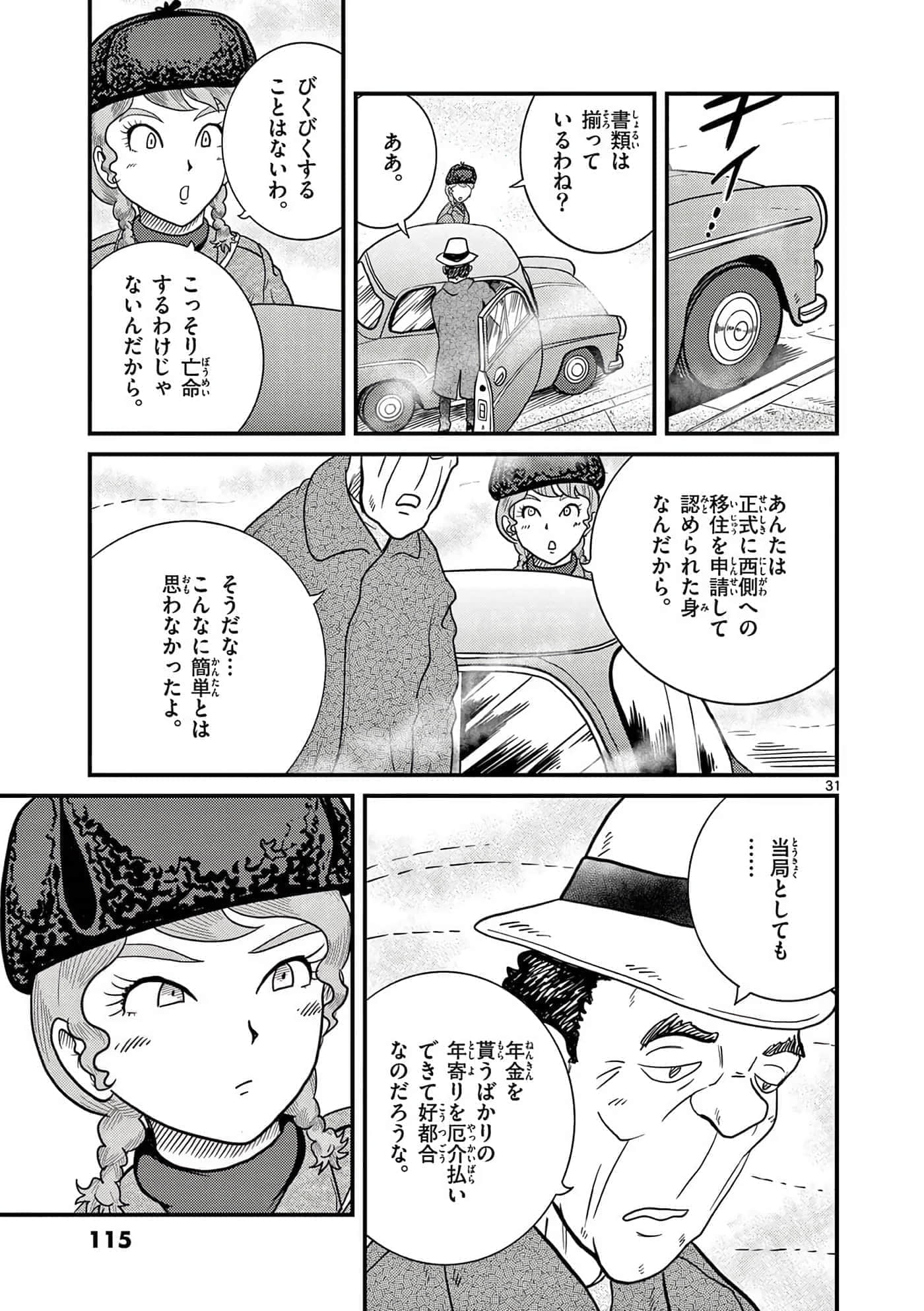 Page 116