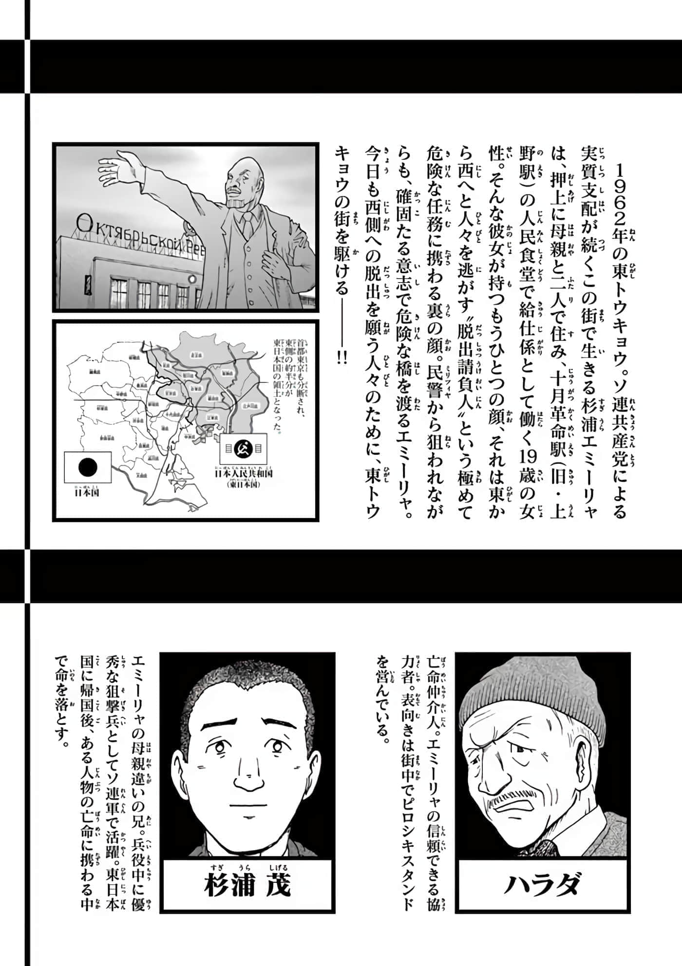 国境上的艾米丽娅【1-70话 3-70是生肉】【国境のエミーリャ】-6-10