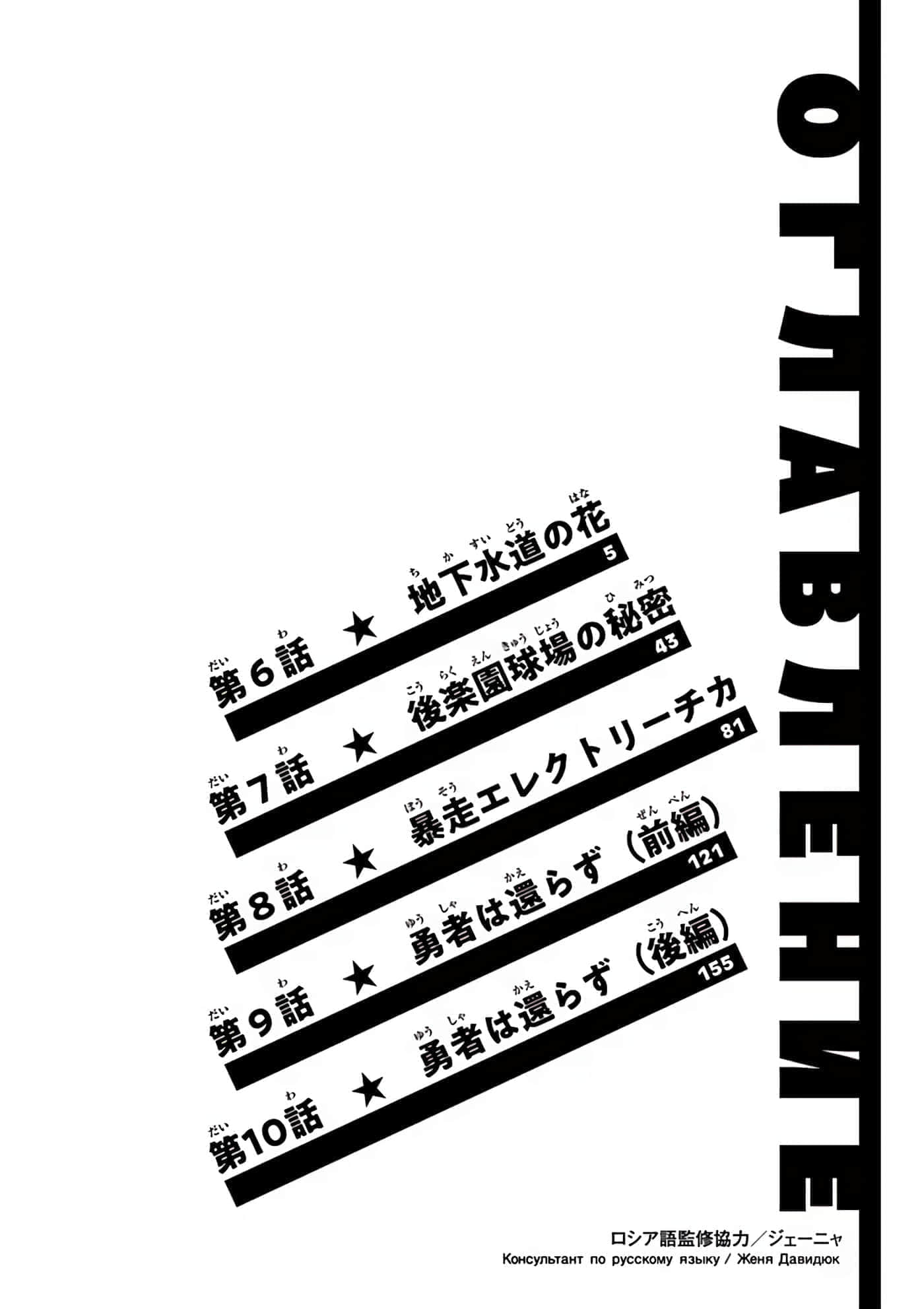 国境上的艾米丽娅【1-70话 3-70是生肉】【国境のエミーリャ】-6-10