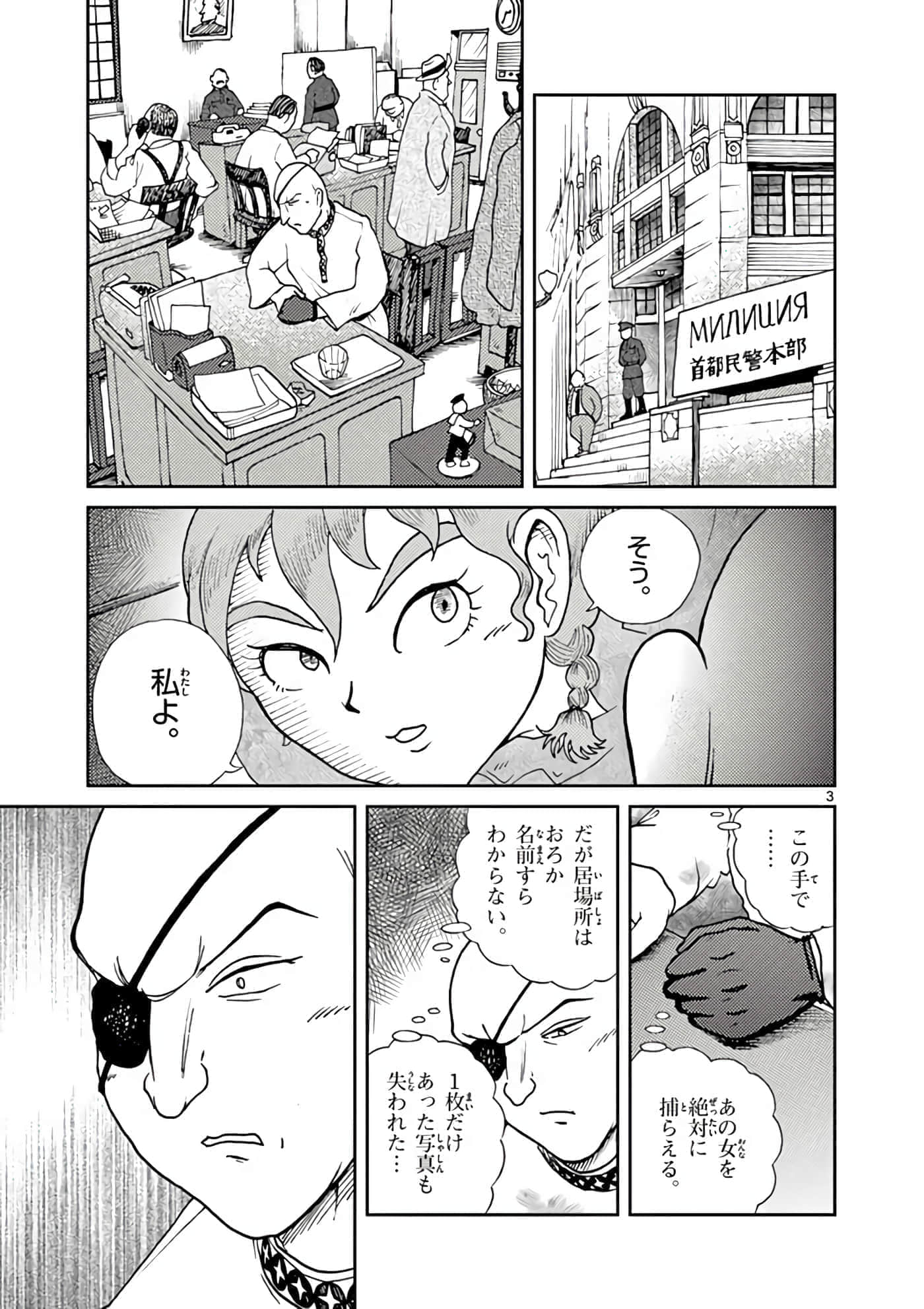 国境上的艾米丽娅【1-70话 3-70是生肉】【国境のエミーリャ】-6-10