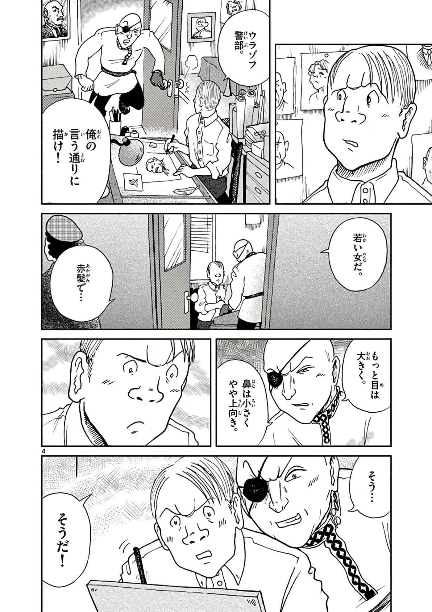 国境上的艾米丽娅【1-70话 3-70是生肉】【国境のエミーリャ】-6-10