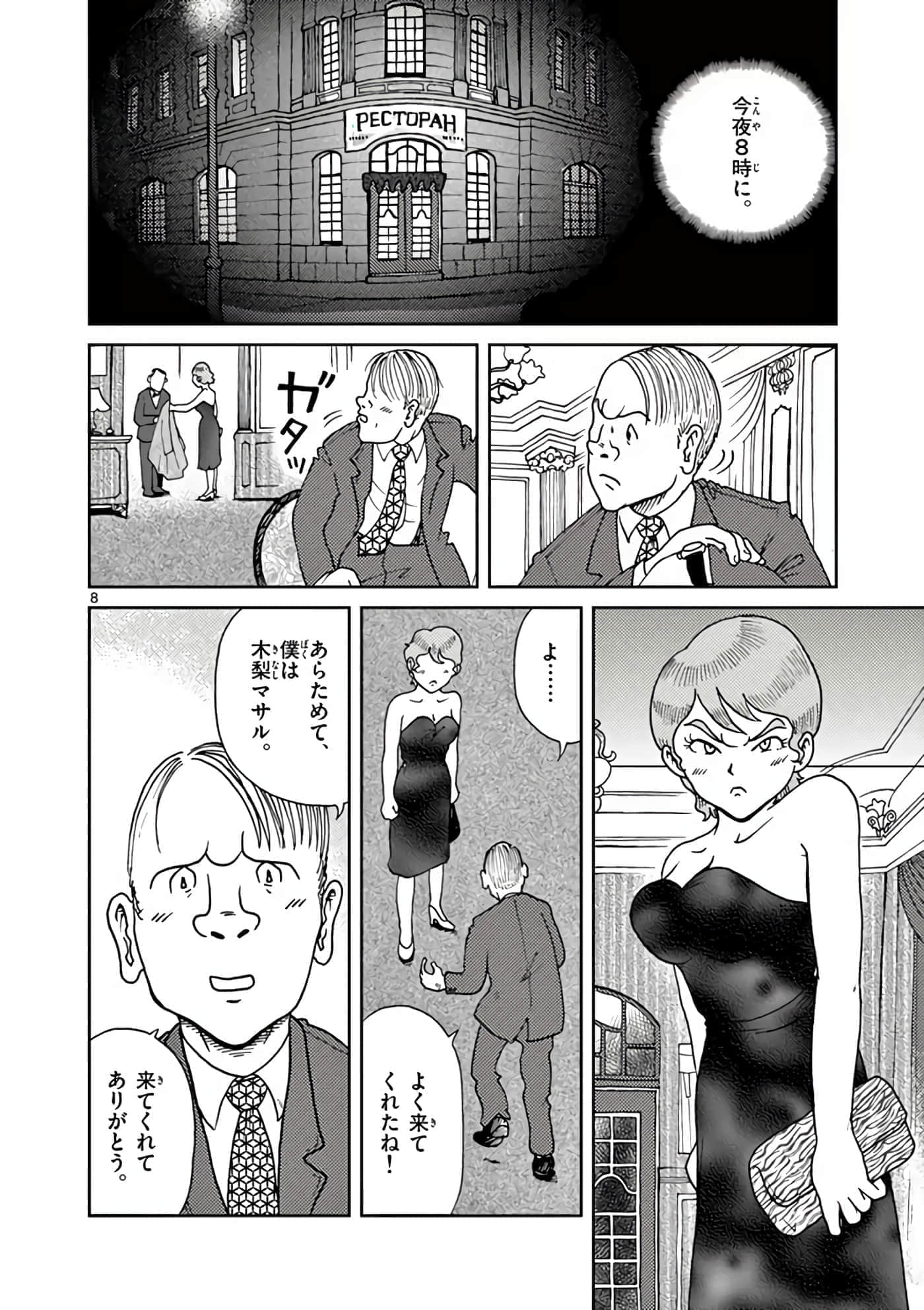 国境上的艾米丽娅【1-70话 3-70是生肉】【国境のエミーリャ】-6-10