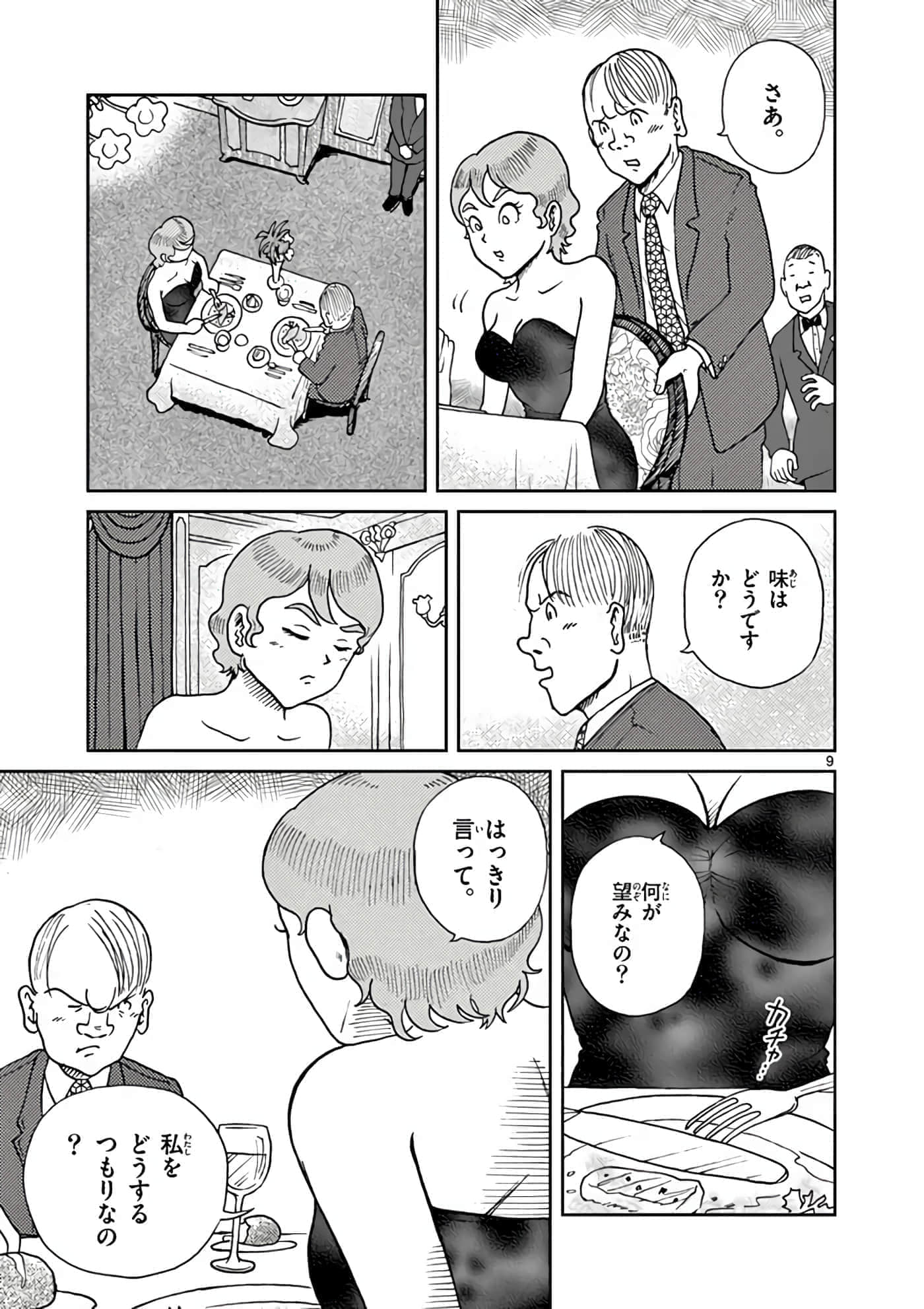 国境上的艾米丽娅【1-70话 3-70是生肉】【国境のエミーリャ】-6-10