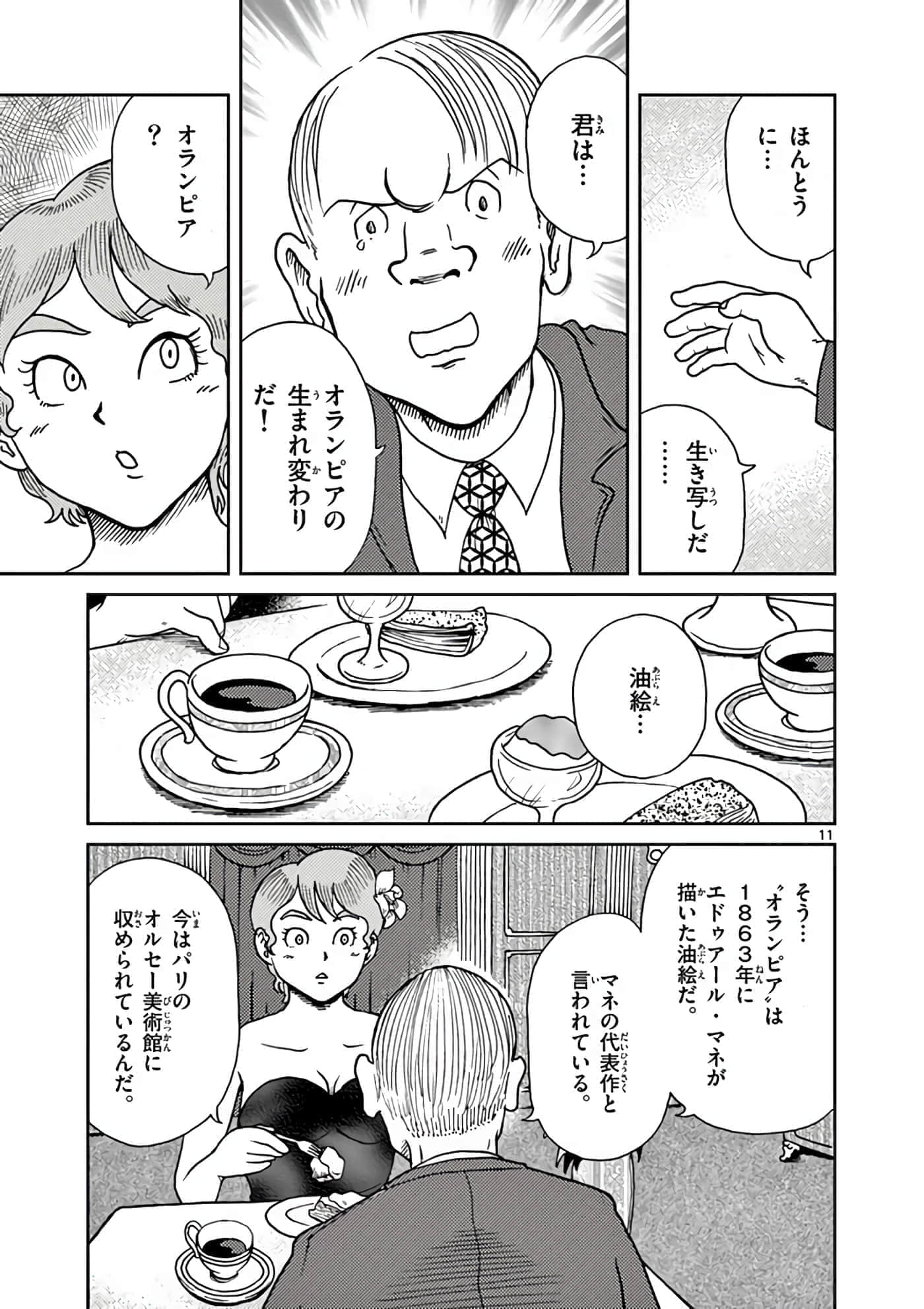 国境上的艾米丽娅【1-70话 3-70是生肉】【国境のエミーリャ】-6-10