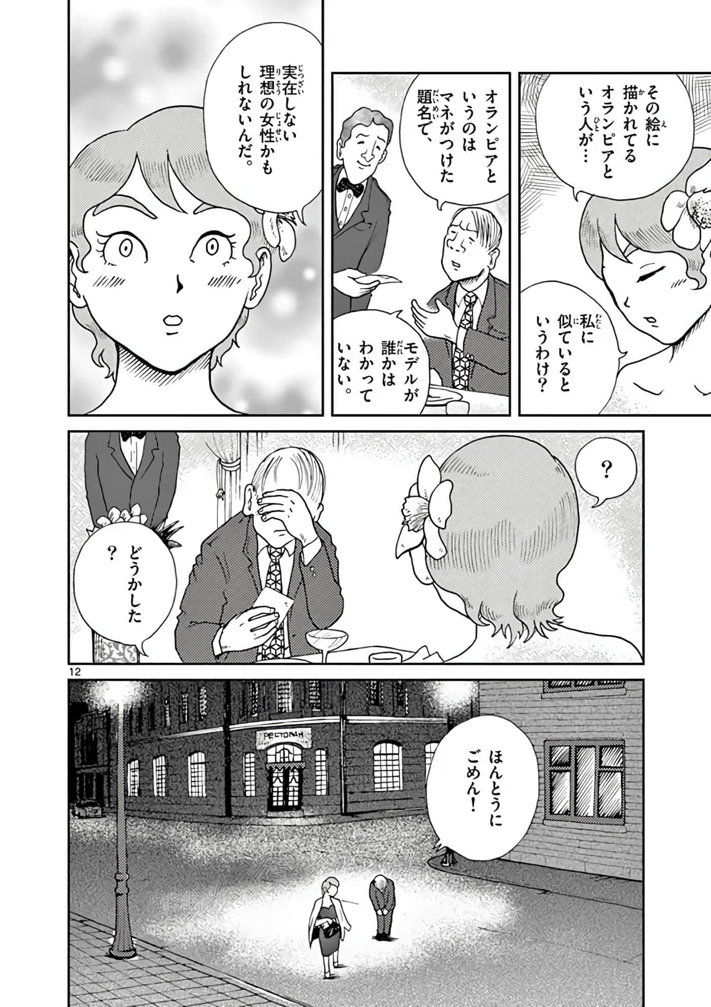 国境上的艾米丽娅【1-70话 3-70是生肉】【国境のエミーリャ】-6-10