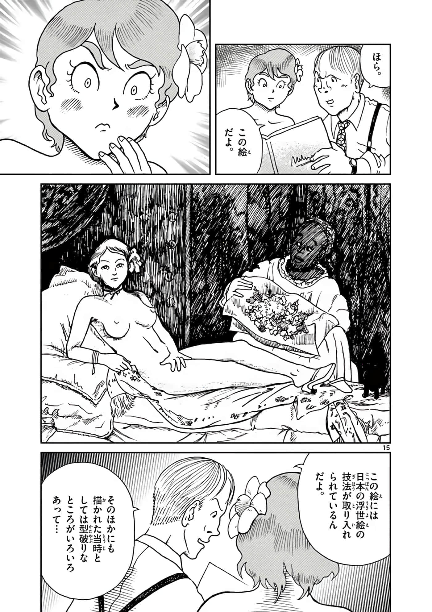 国境上的艾米丽娅【1-70话 3-70是生肉】【国境のエミーリャ】-6-10