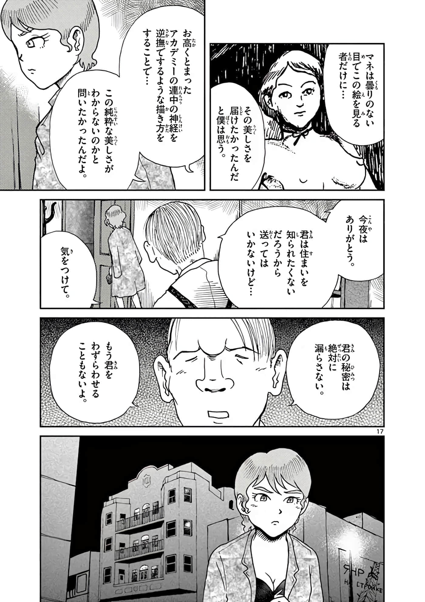 国境上的艾米丽娅【1-70话 3-70是生肉】【国境のエミーリャ】-6-10