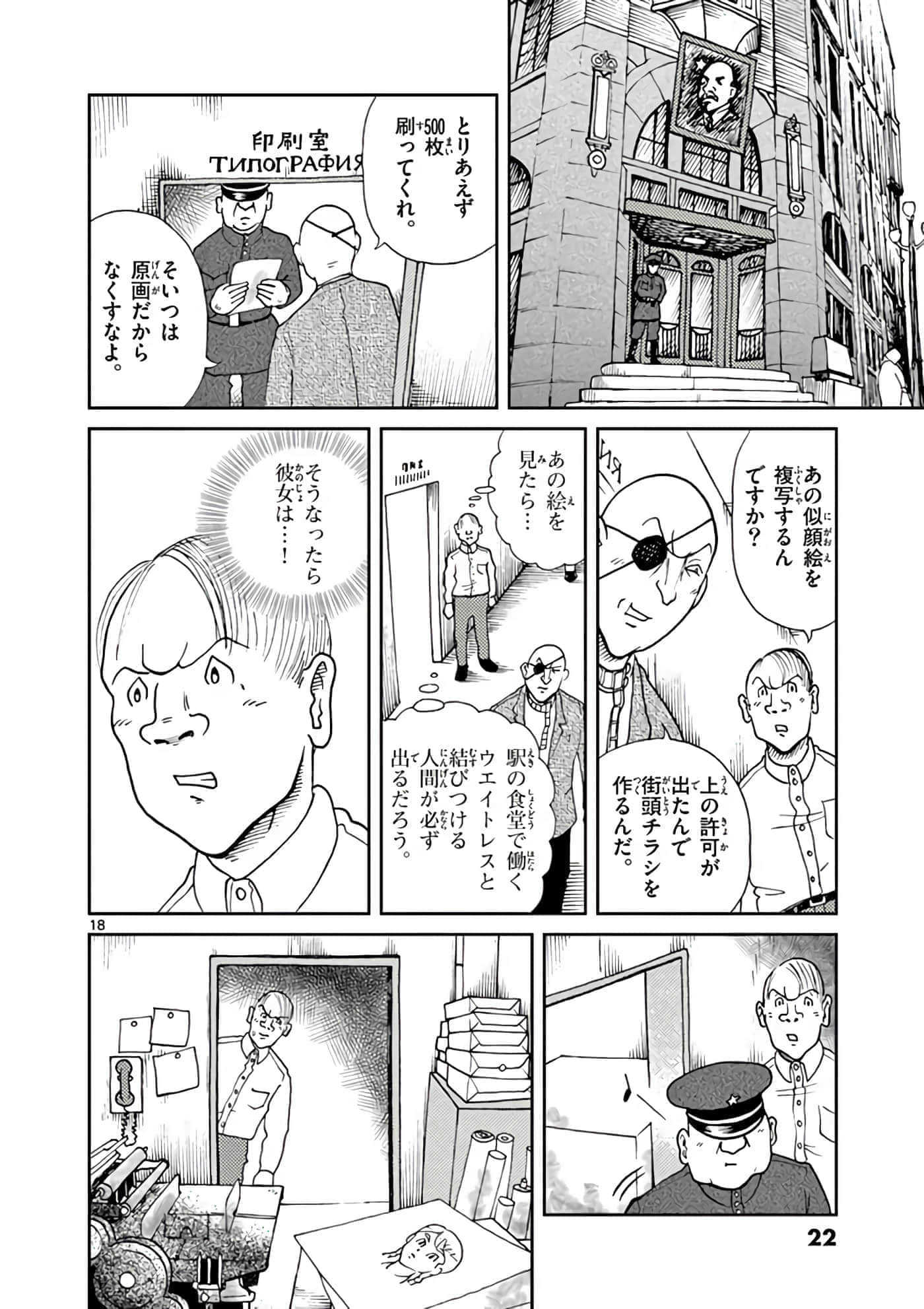 国境上的艾米丽娅【1-70话 3-70是生肉】【国境のエミーリャ】-6-10