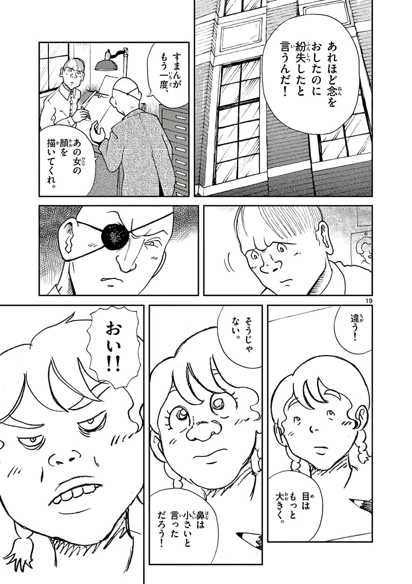 国境上的艾米丽娅【1-70话 3-70是生肉】【国境のエミーリャ】-6-10