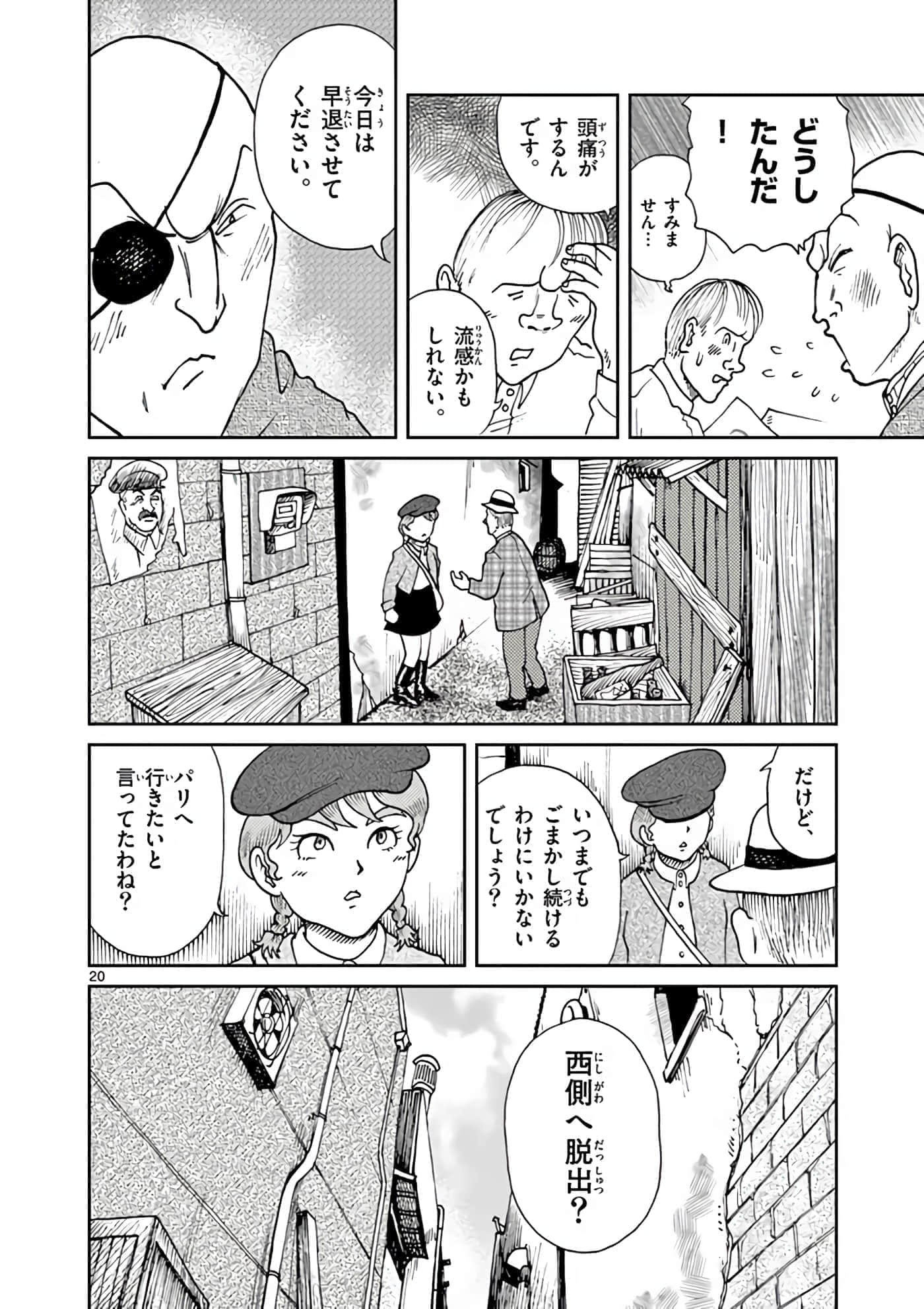 国境上的艾米丽娅【1-70话 3-70是生肉】【国境のエミーリャ】-6-10