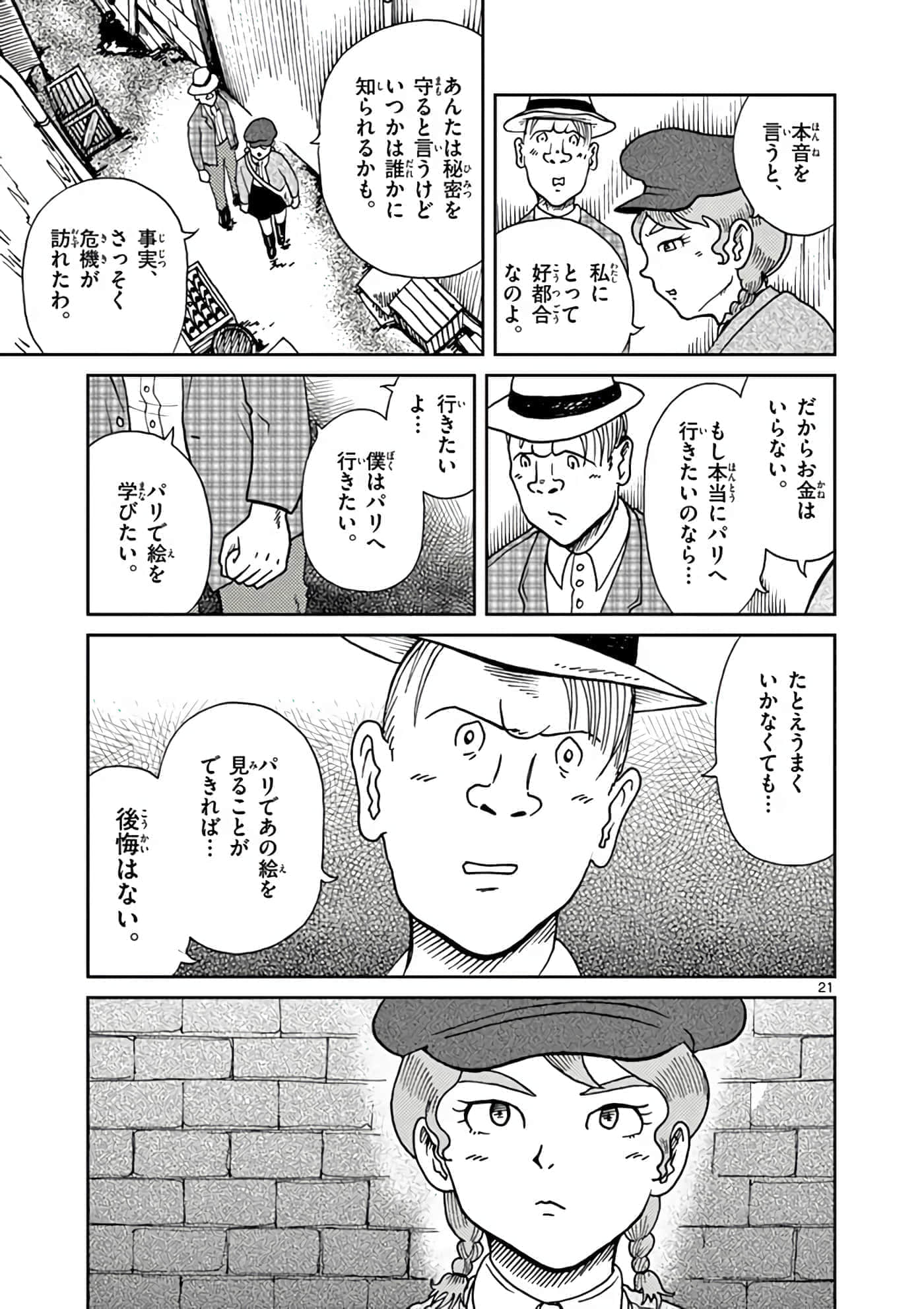 国境上的艾米丽娅【1-70话 3-70是生肉】【国境のエミーリャ】-6-10