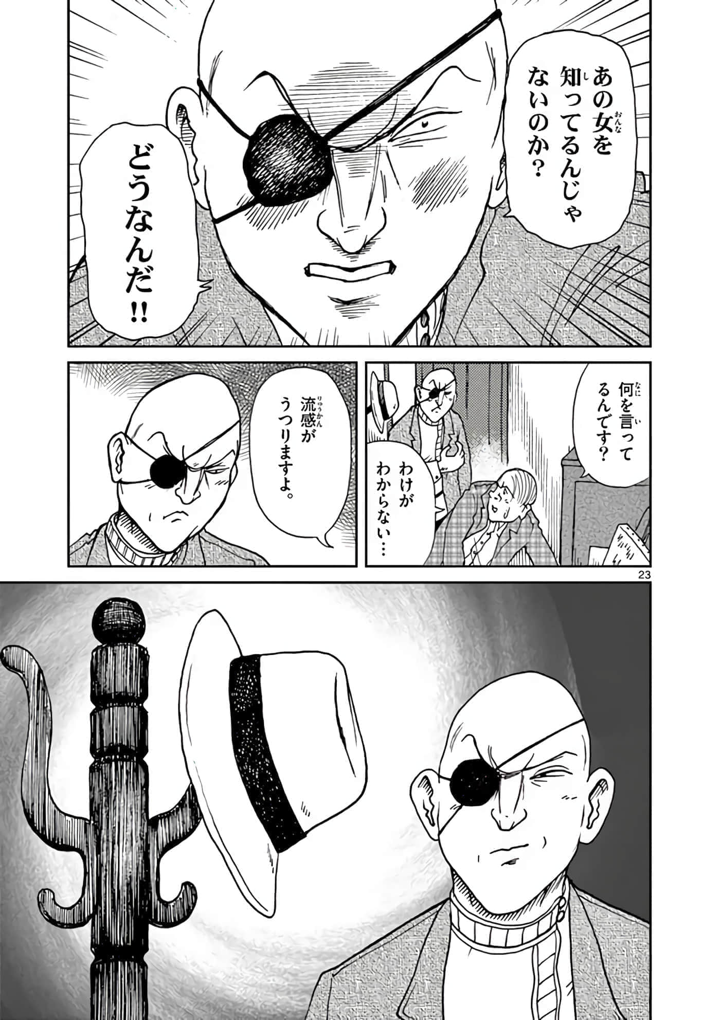 国境上的艾米丽娅【1-70话 3-70是生肉】【国境のエミーリャ】-6-10