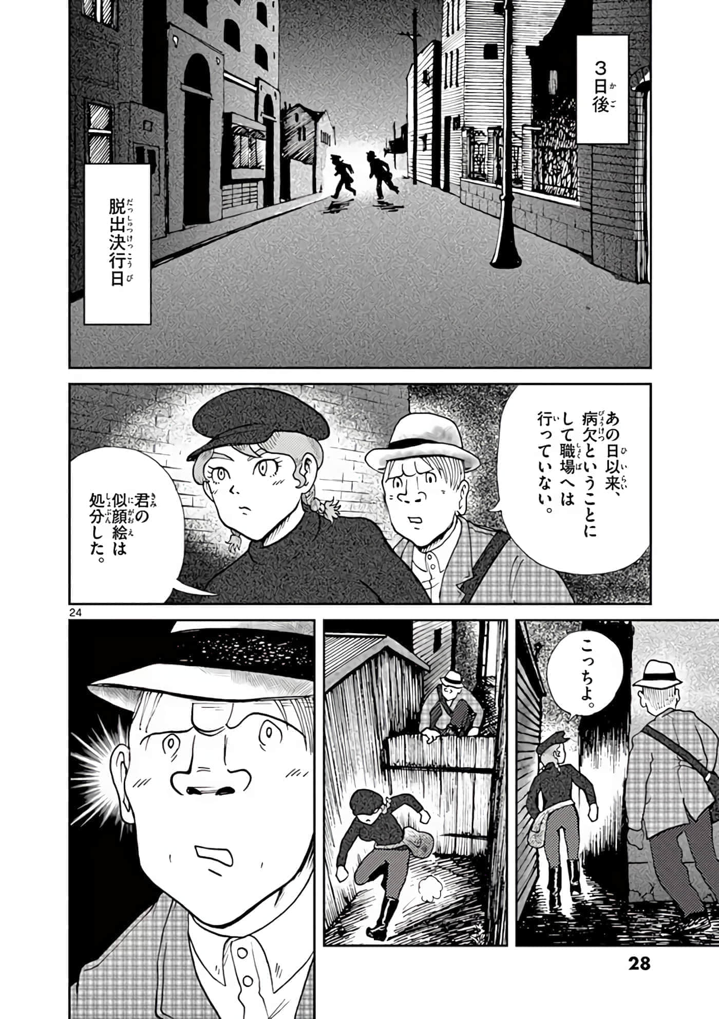 国境上的艾米丽娅【1-70话 3-70是生肉】【国境のエミーリャ】-6-10