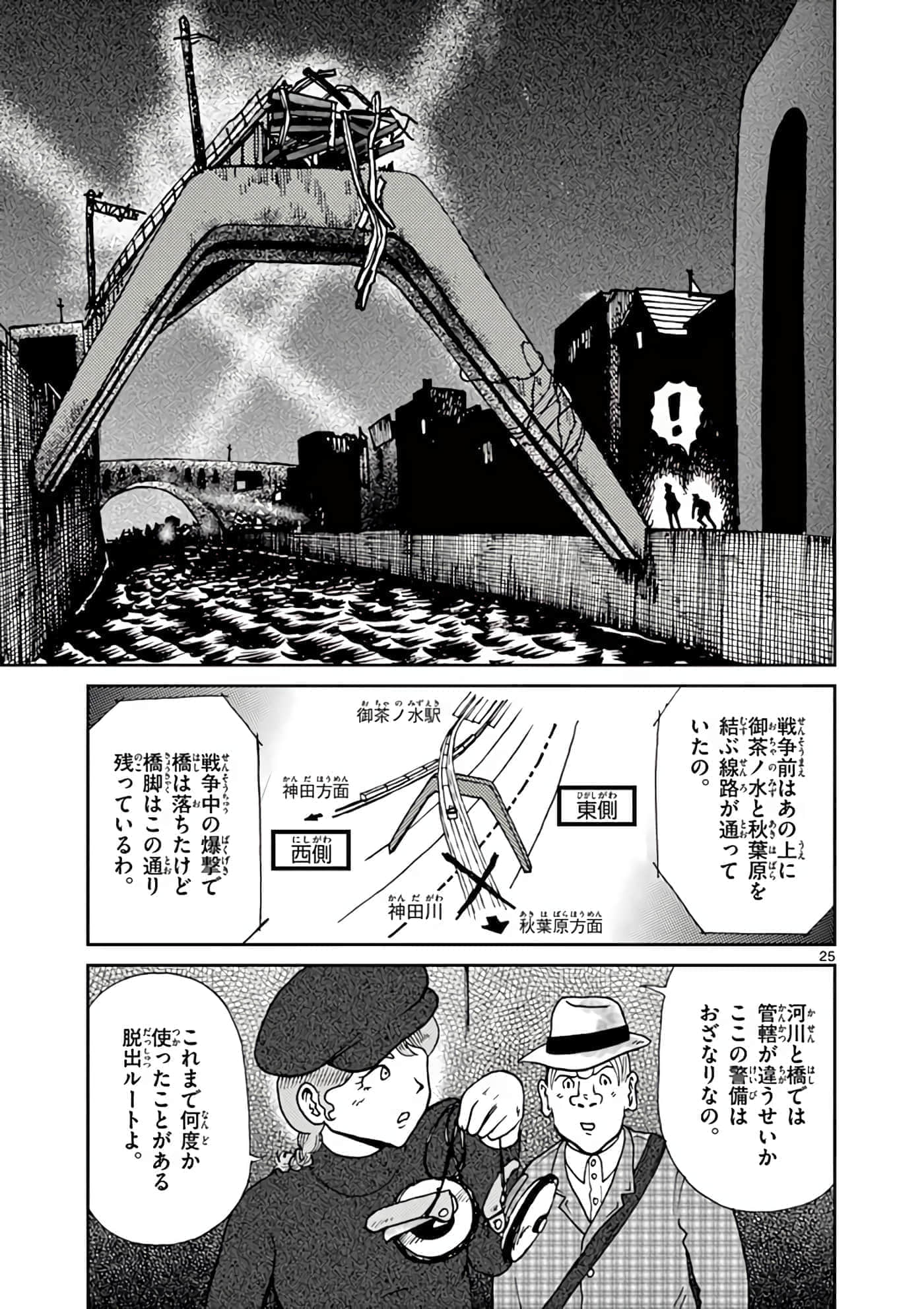 国境上的艾米丽娅【1-70话 3-70是生肉】【国境のエミーリャ】-6-10