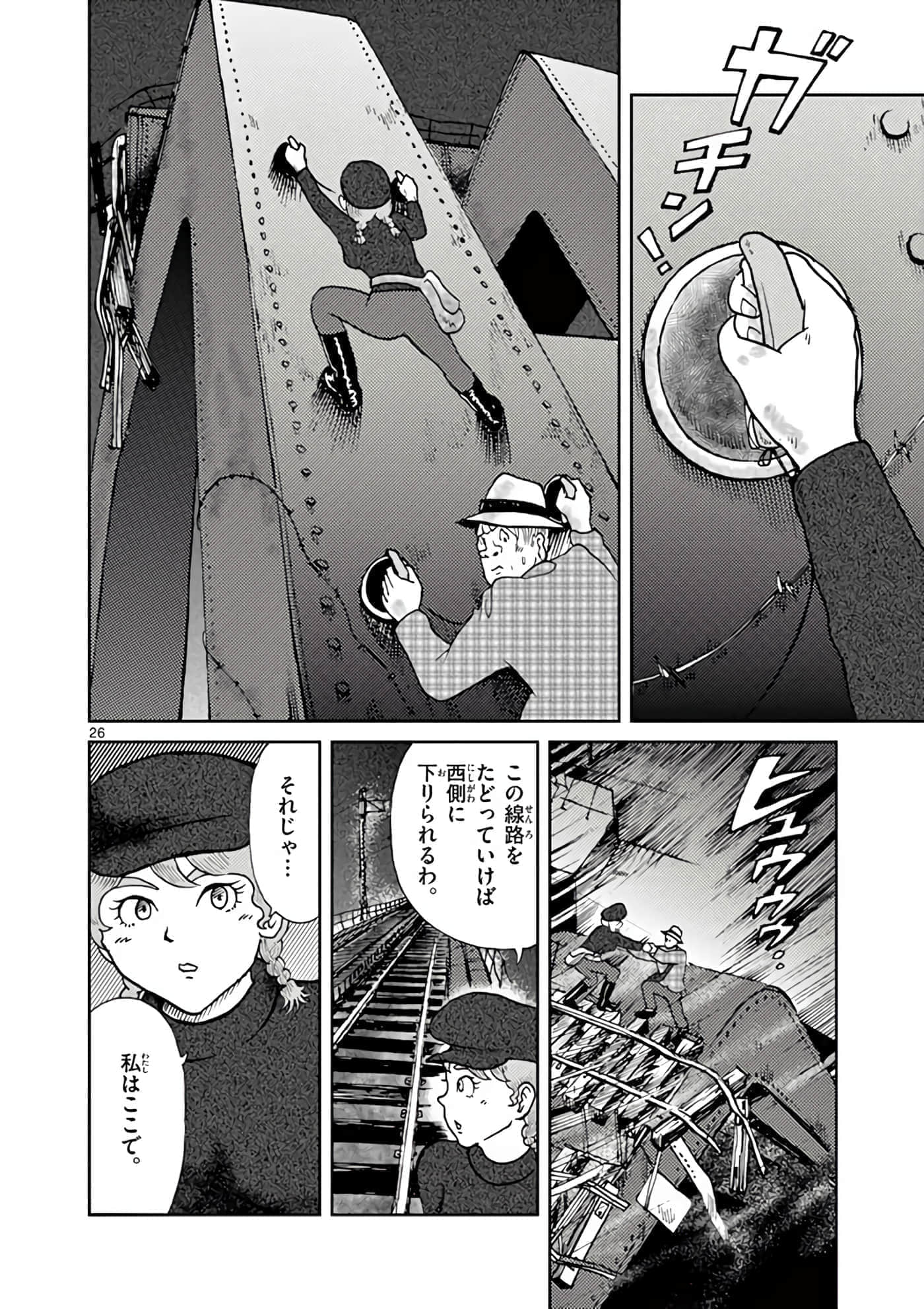 国境上的艾米丽娅【1-70话 3-70是生肉】【国境のエミーリャ】-6-10