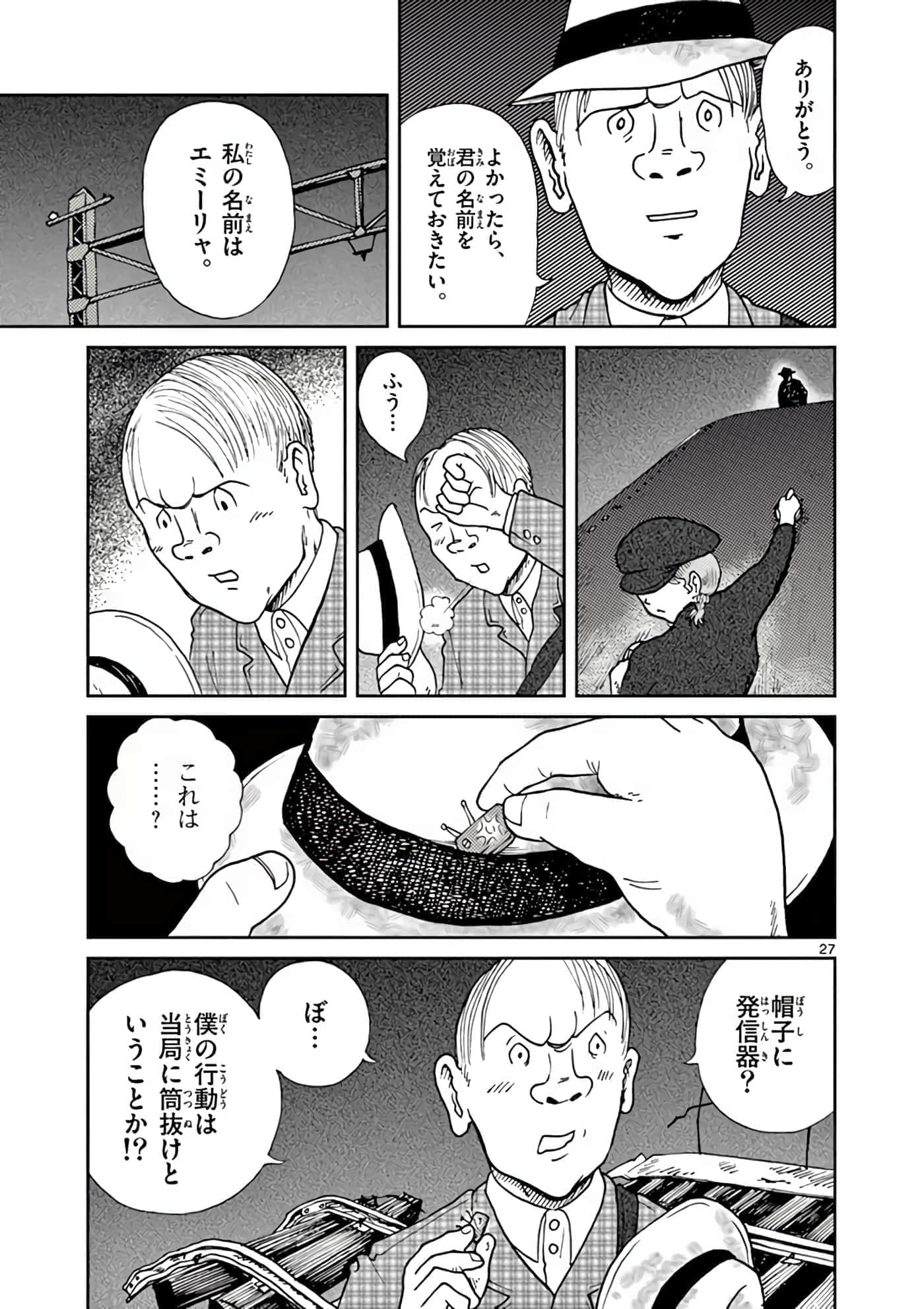 国境上的艾米丽娅【1-70话 3-70是生肉】【国境のエミーリャ】-6-10