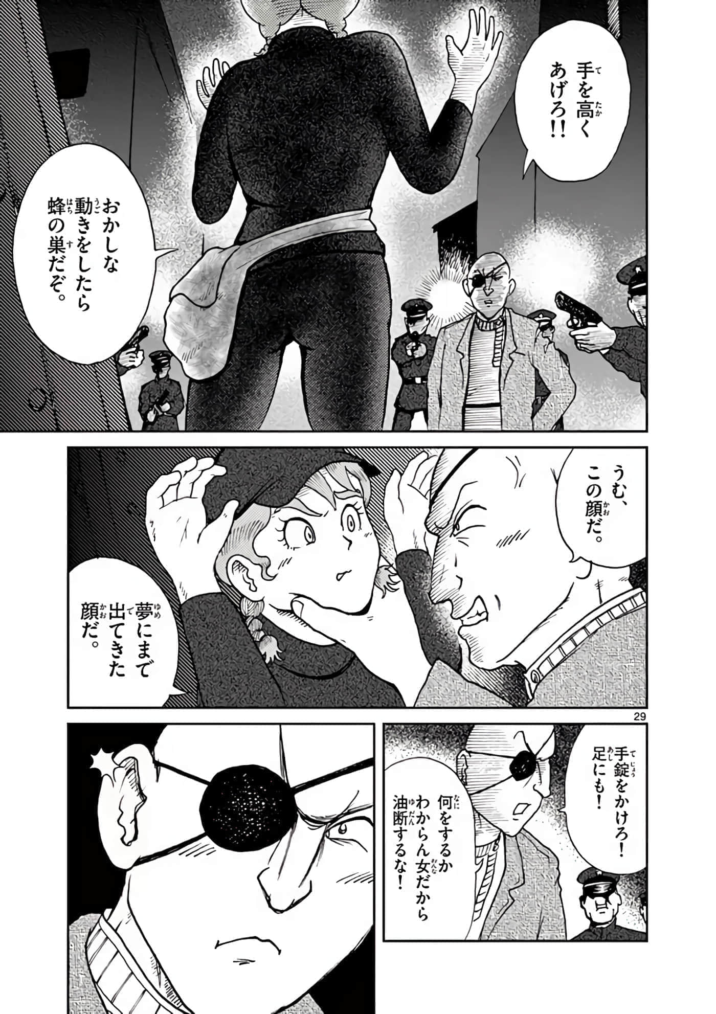 国境上的艾米丽娅【1-70话 3-70是生肉】【国境のエミーリャ】-6-10