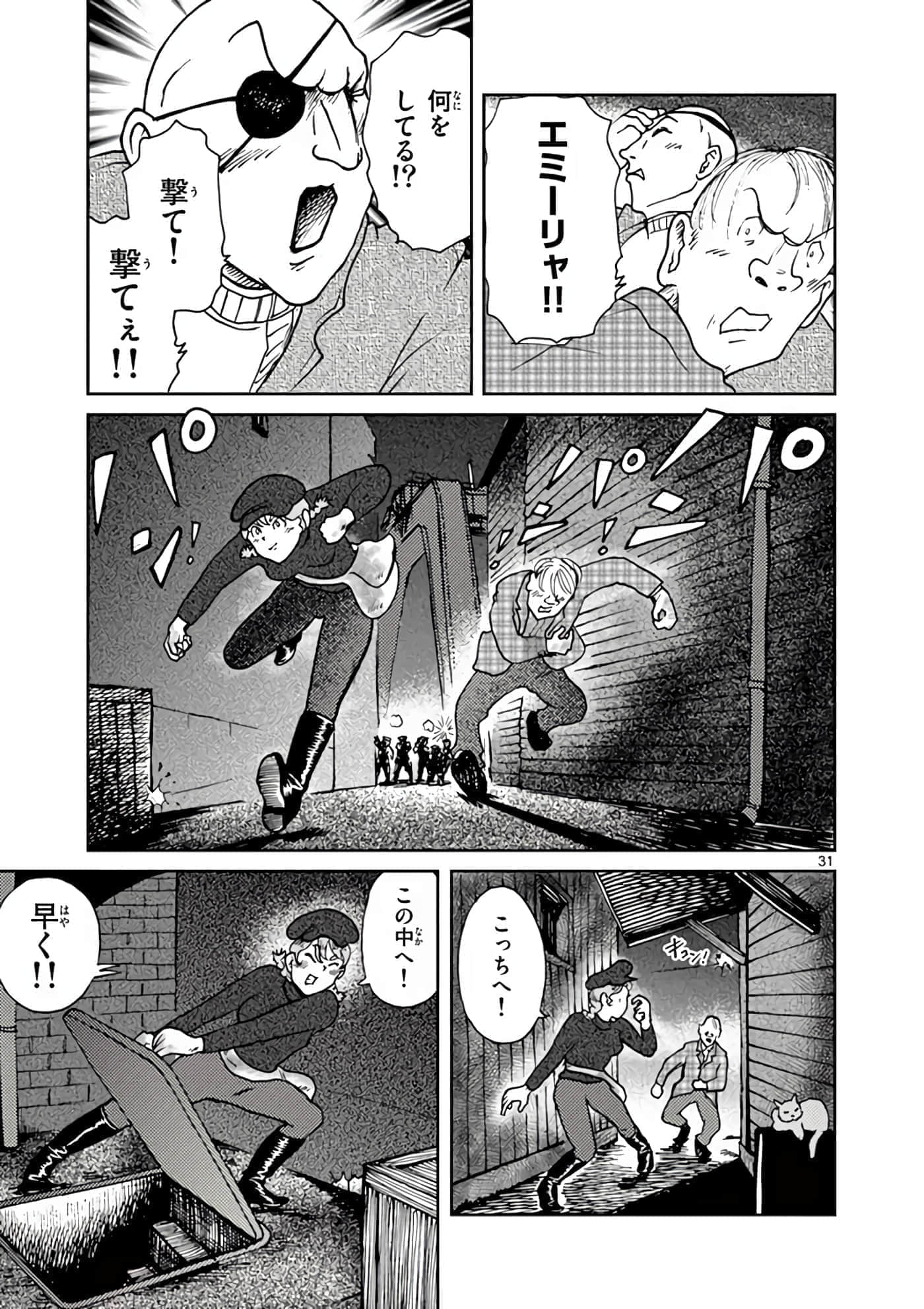 国境上的艾米丽娅【1-70话 3-70是生肉】【国境のエミーリャ】-6-10