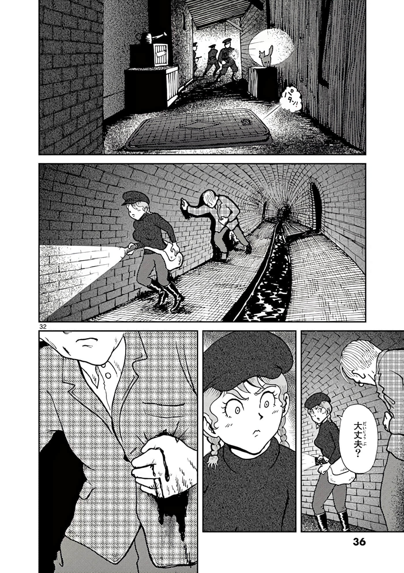 国境上的艾米丽娅【1-70话 3-70是生肉】【国境のエミーリャ】-6-10