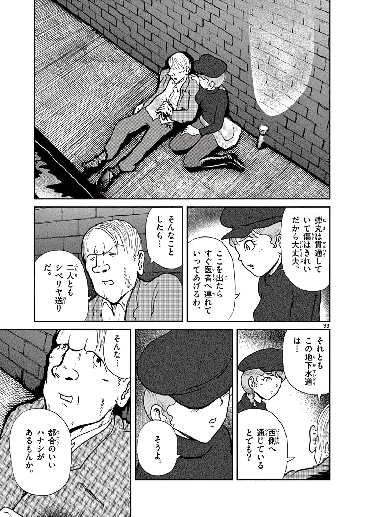 国境上的艾米丽娅【1-70话 3-70是生肉】【国境のエミーリャ】-6-10