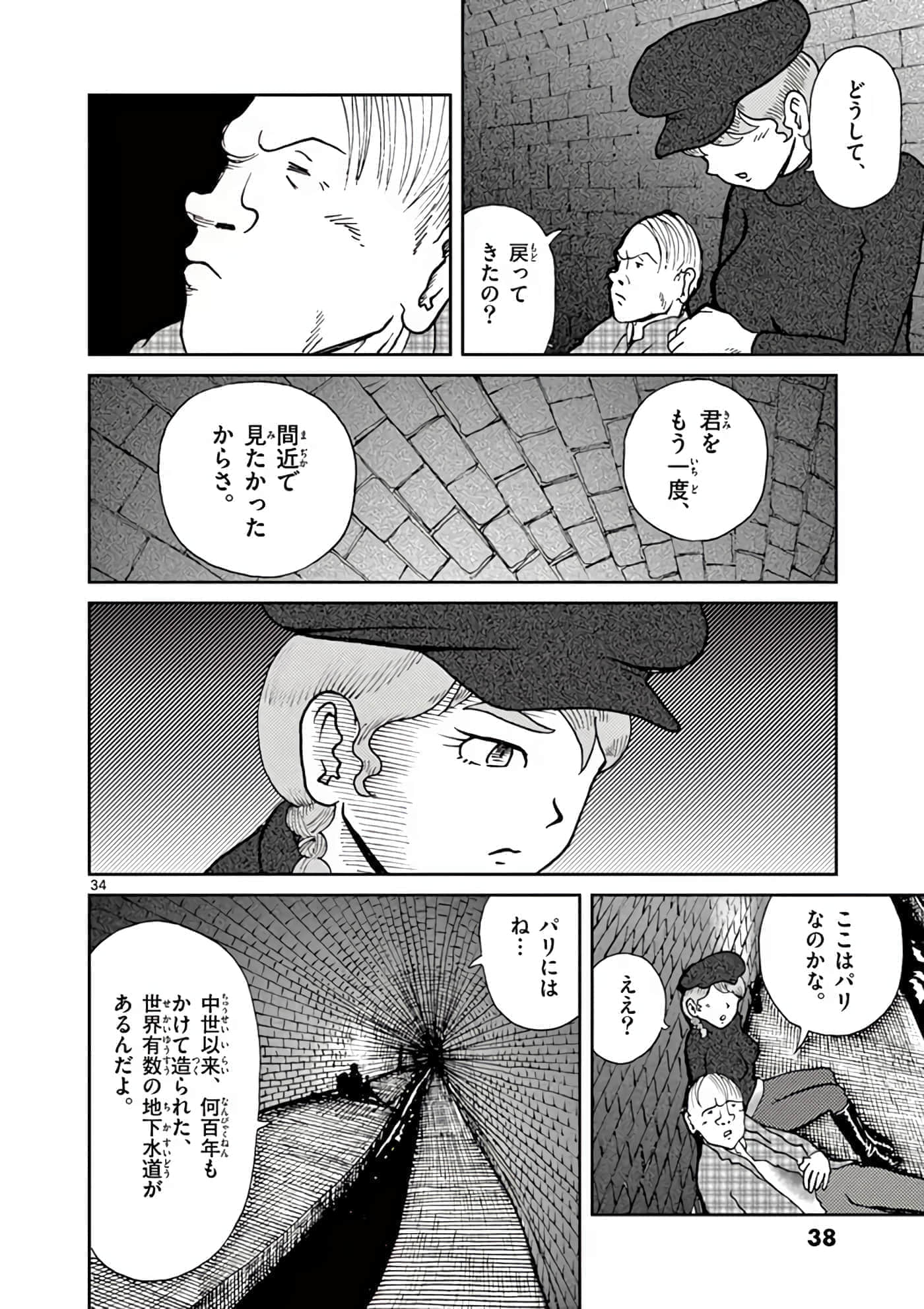 国境上的艾米丽娅【1-70话 3-70是生肉】【国境のエミーリャ】-6-10