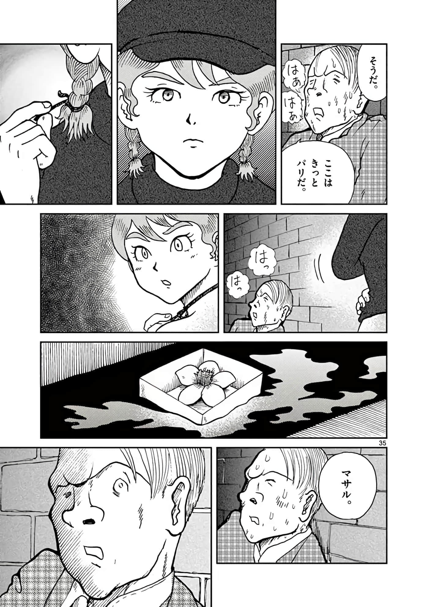 国境上的艾米丽娅【1-70话 3-70是生肉】【国境のエミーリャ】-6-10