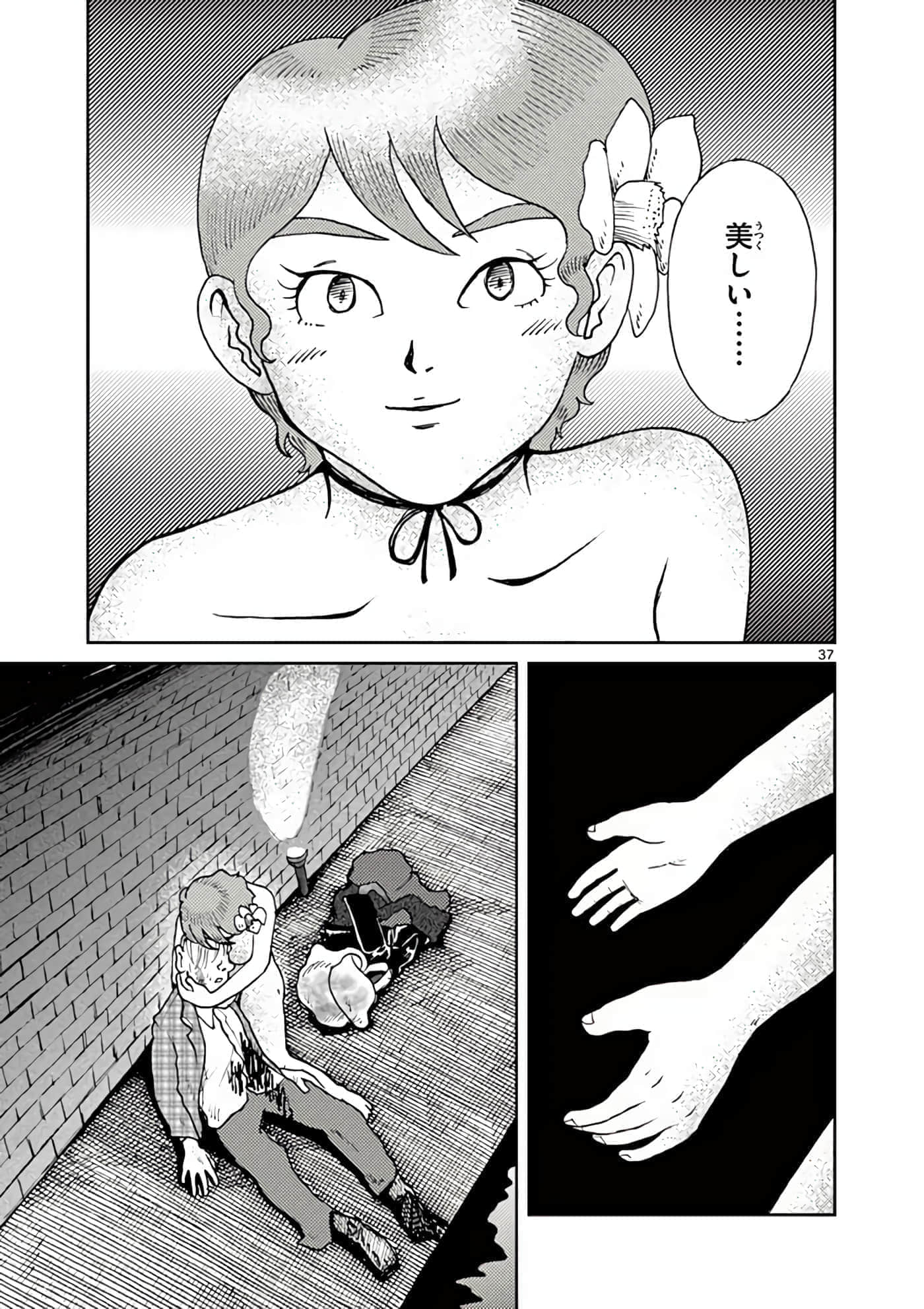 国境上的艾米丽娅【1-70话 3-70是生肉】【国境のエミーリャ】-6-10