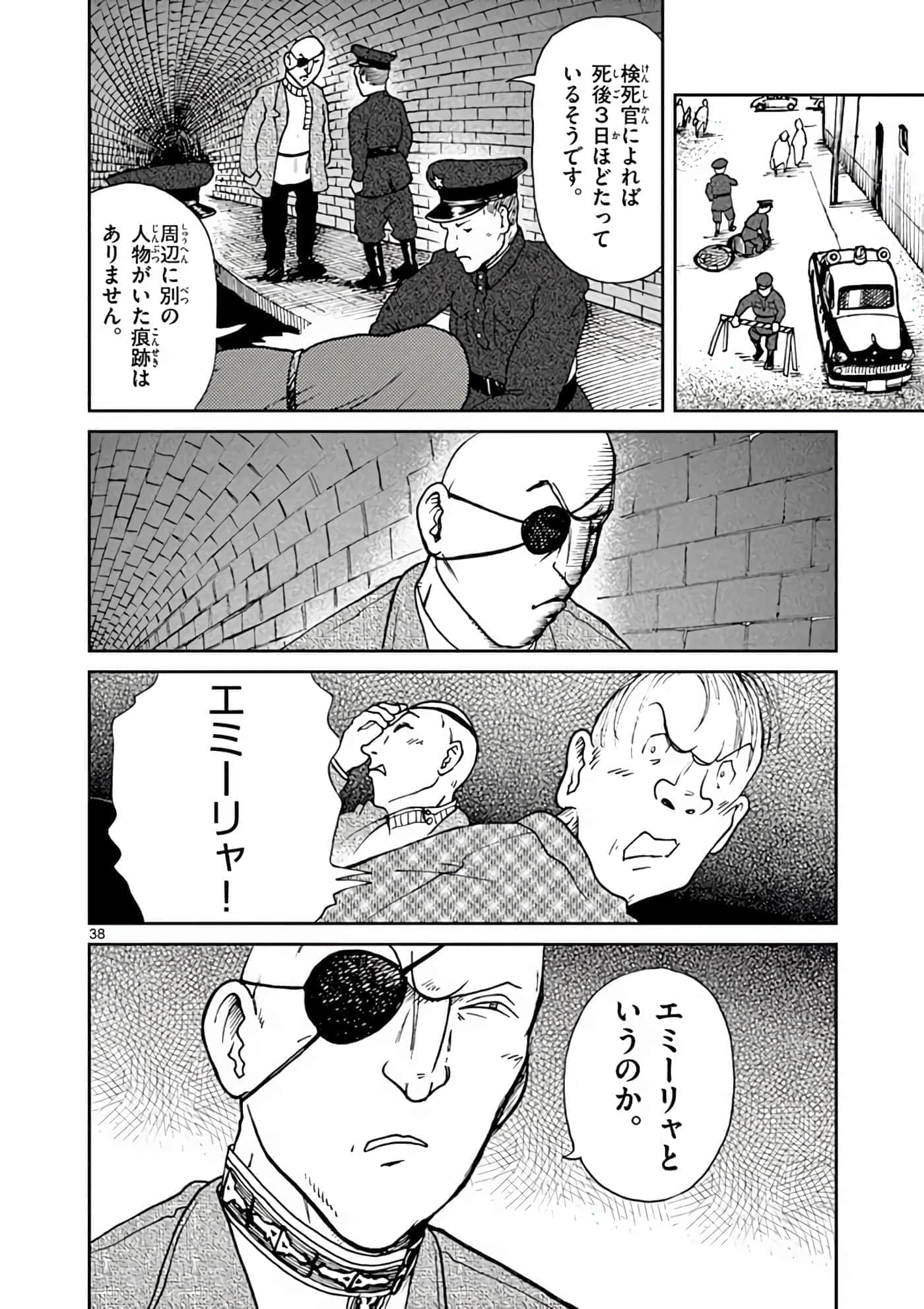 国境上的艾米丽娅【1-70话 3-70是生肉】【国境のエミーリャ】-6-10