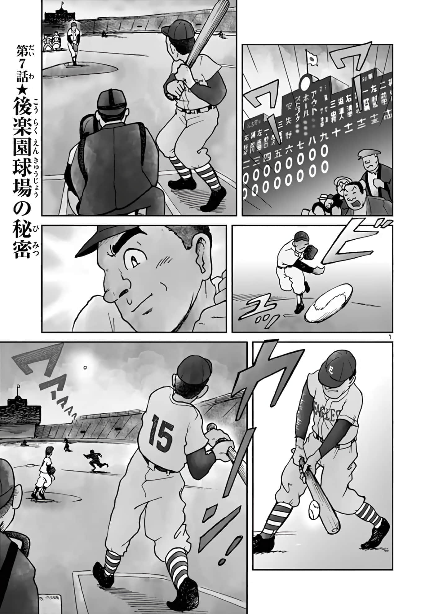 国境上的艾米丽娅【1-70话 3-70是生肉】【国境のエミーリャ】-6-10