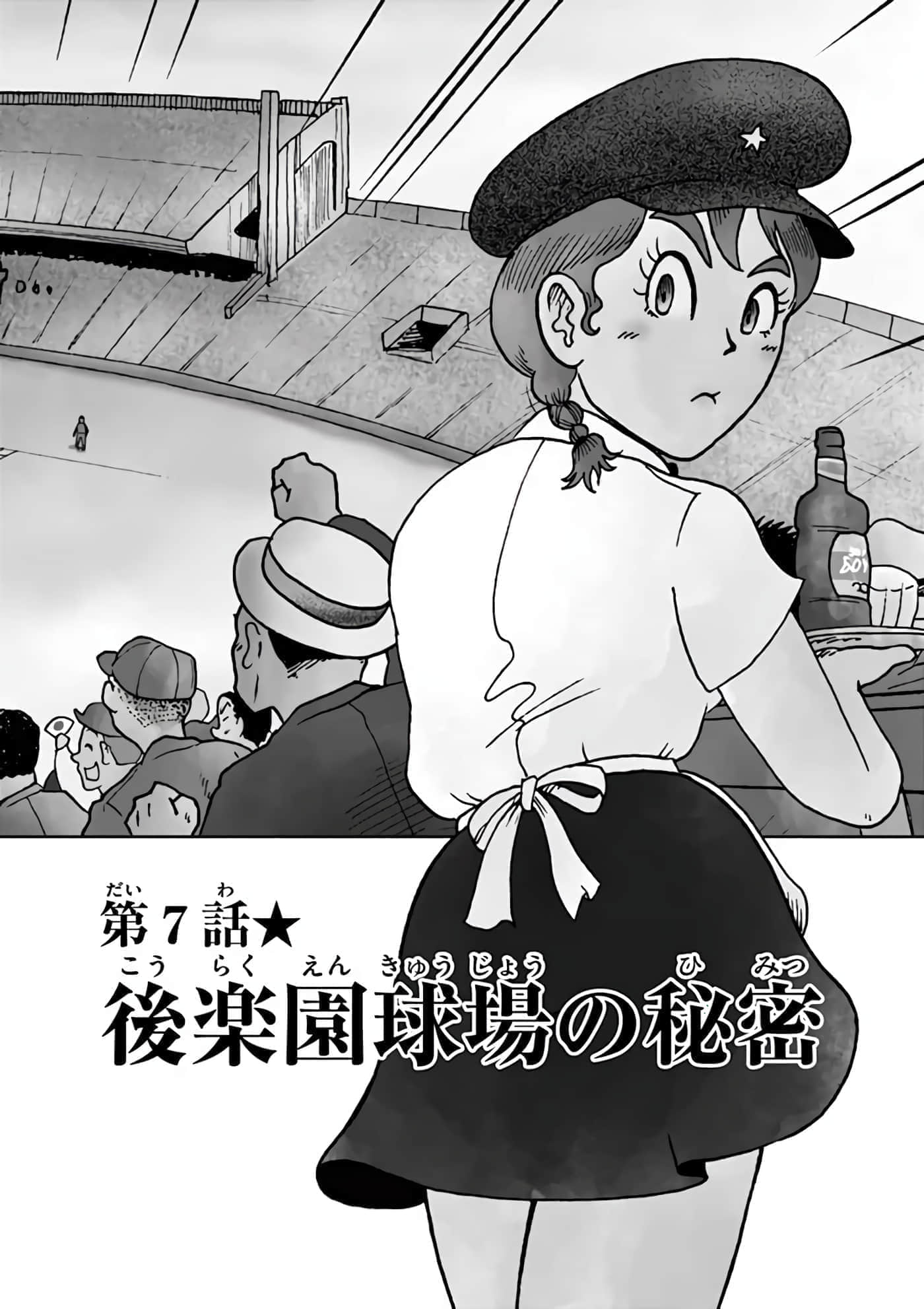 国境上的艾米丽娅【1-70话 3-70是生肉】【国境のエミーリャ】-6-10