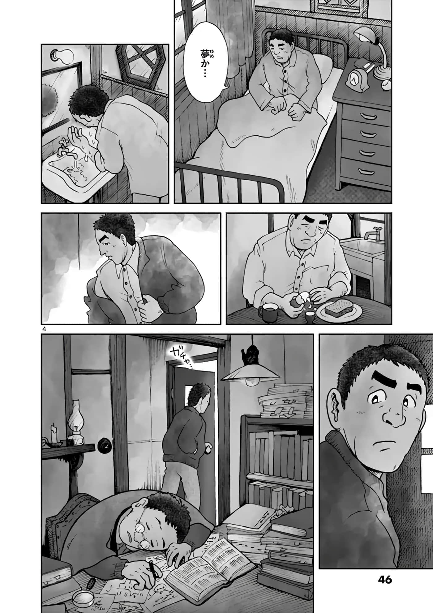 国境上的艾米丽娅【1-70话 3-70是生肉】【国境のエミーリャ】-6-10