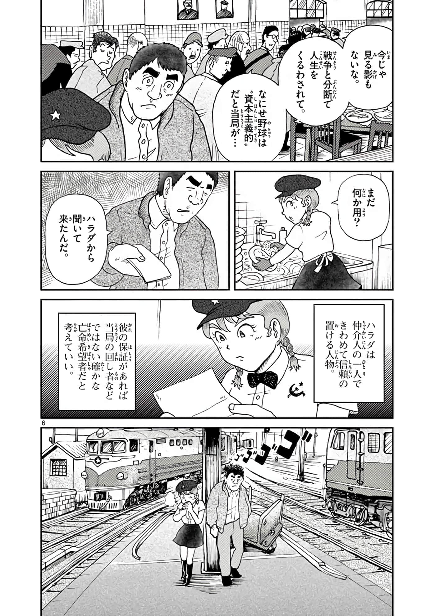 国境上的艾米丽娅【1-70话 3-70是生肉】【国境のエミーリャ】-6-10