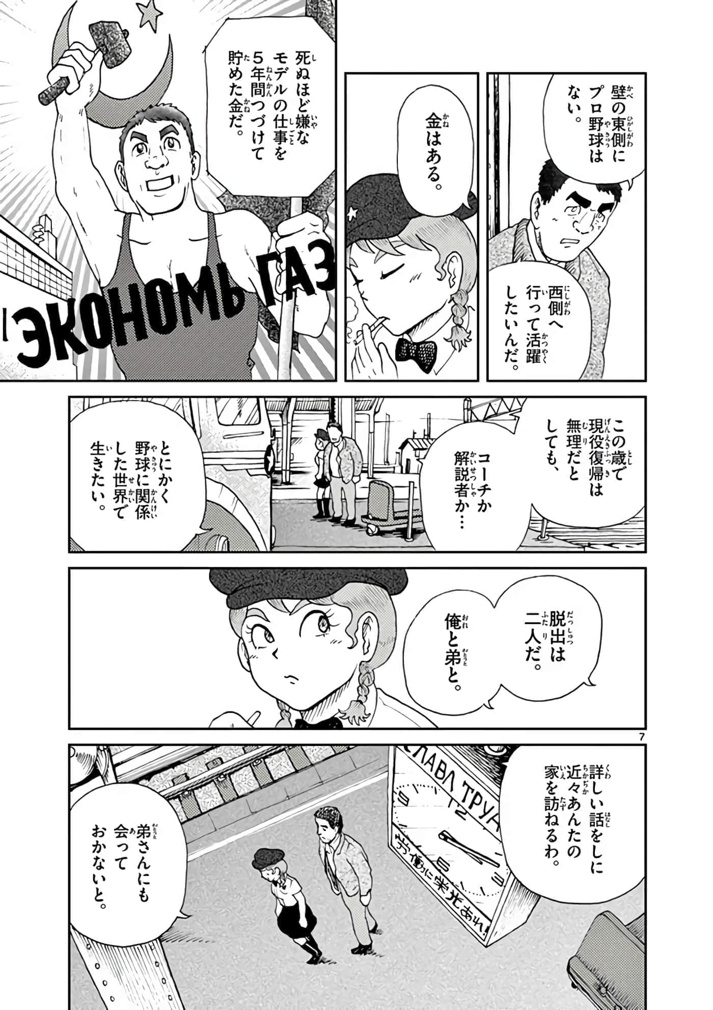 国境上的艾米丽娅【1-70话 3-70是生肉】【国境のエミーリャ】-6-10