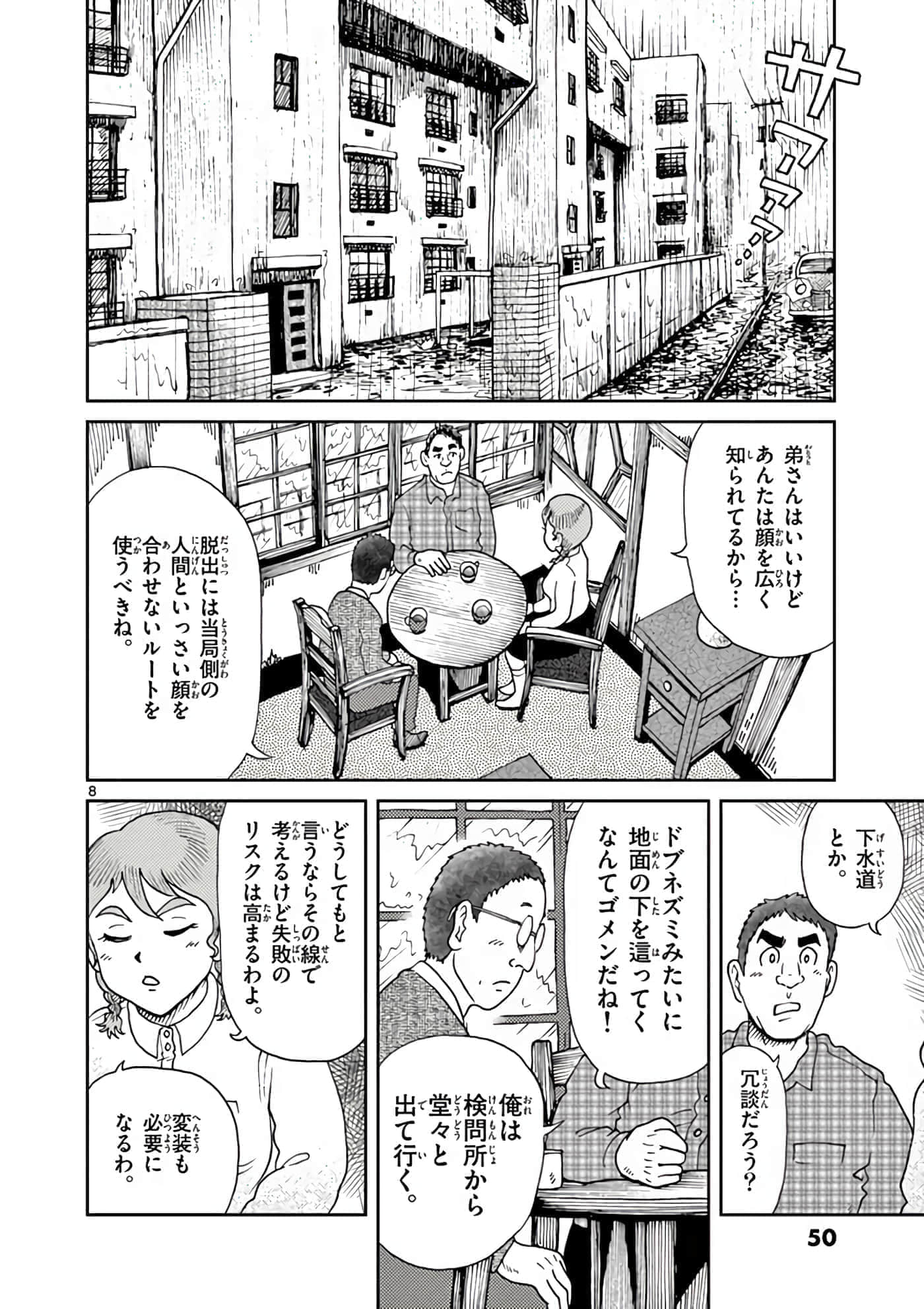 国境上的艾米丽娅【1-70话 3-70是生肉】【国境のエミーリャ】-6-10