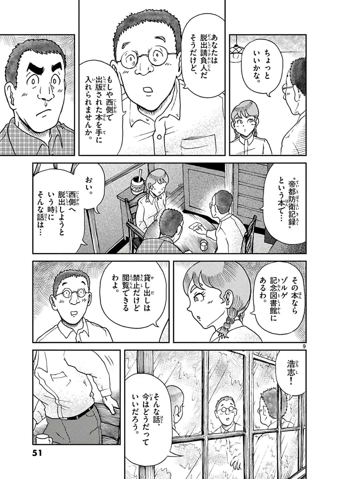 国境上的艾米丽娅【1-70话 3-70是生肉】【国境のエミーリャ】-6-10