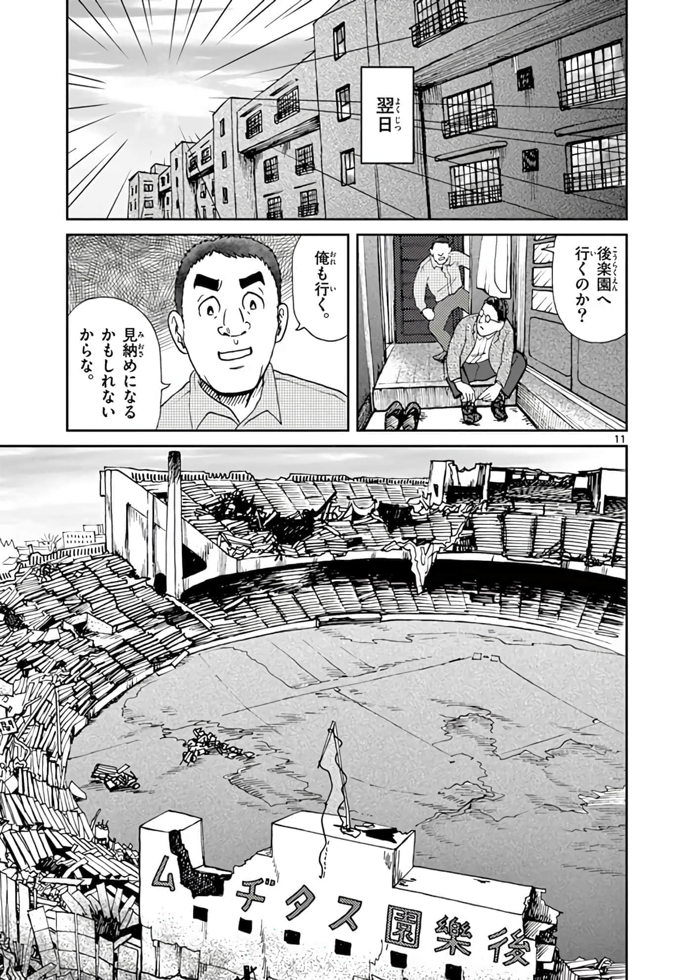 国境上的艾米丽娅【1-70话 3-70是生肉】【国境のエミーリャ】-6-10