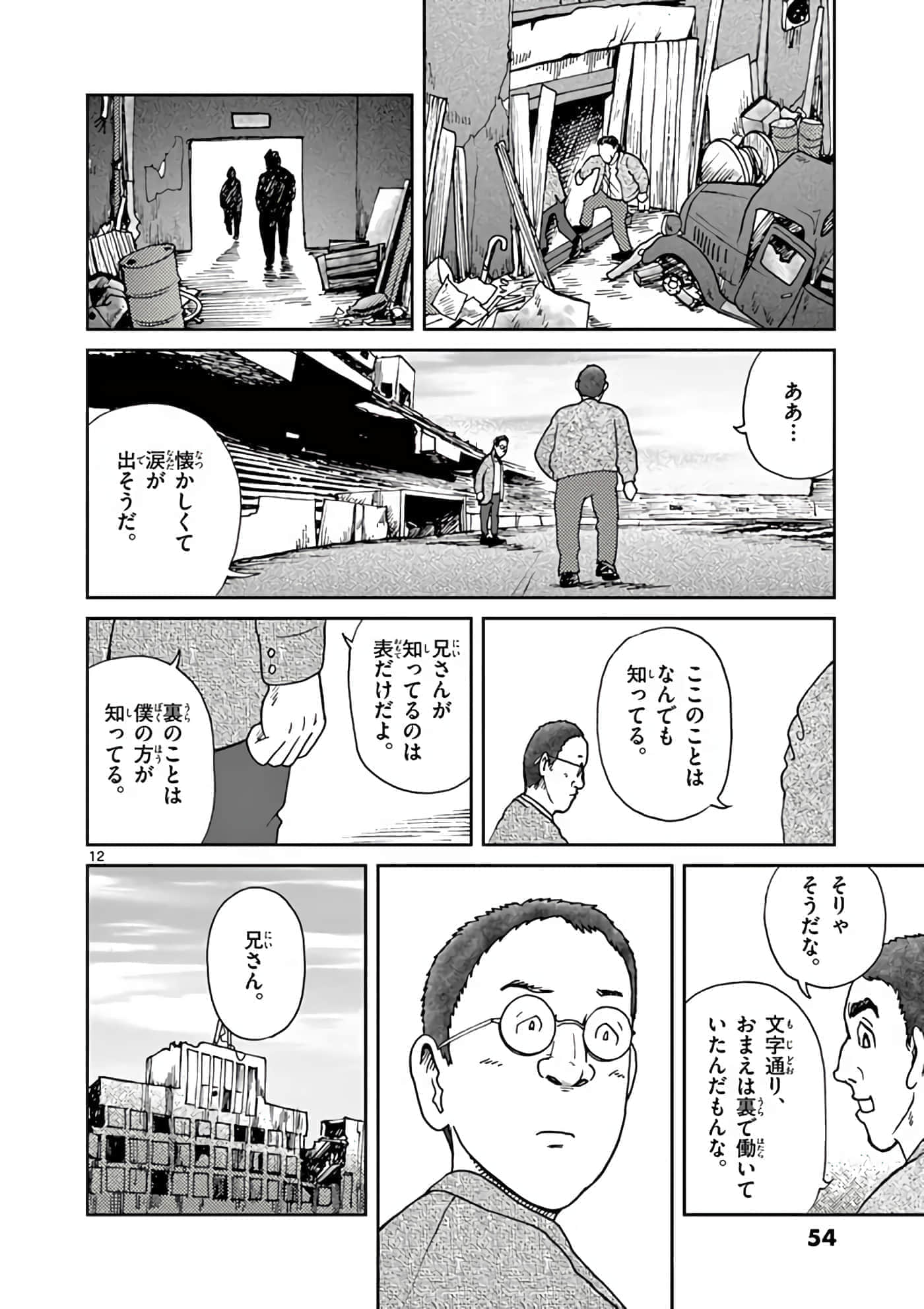 国境上的艾米丽娅【1-70话 3-70是生肉】【国境のエミーリャ】-6-10